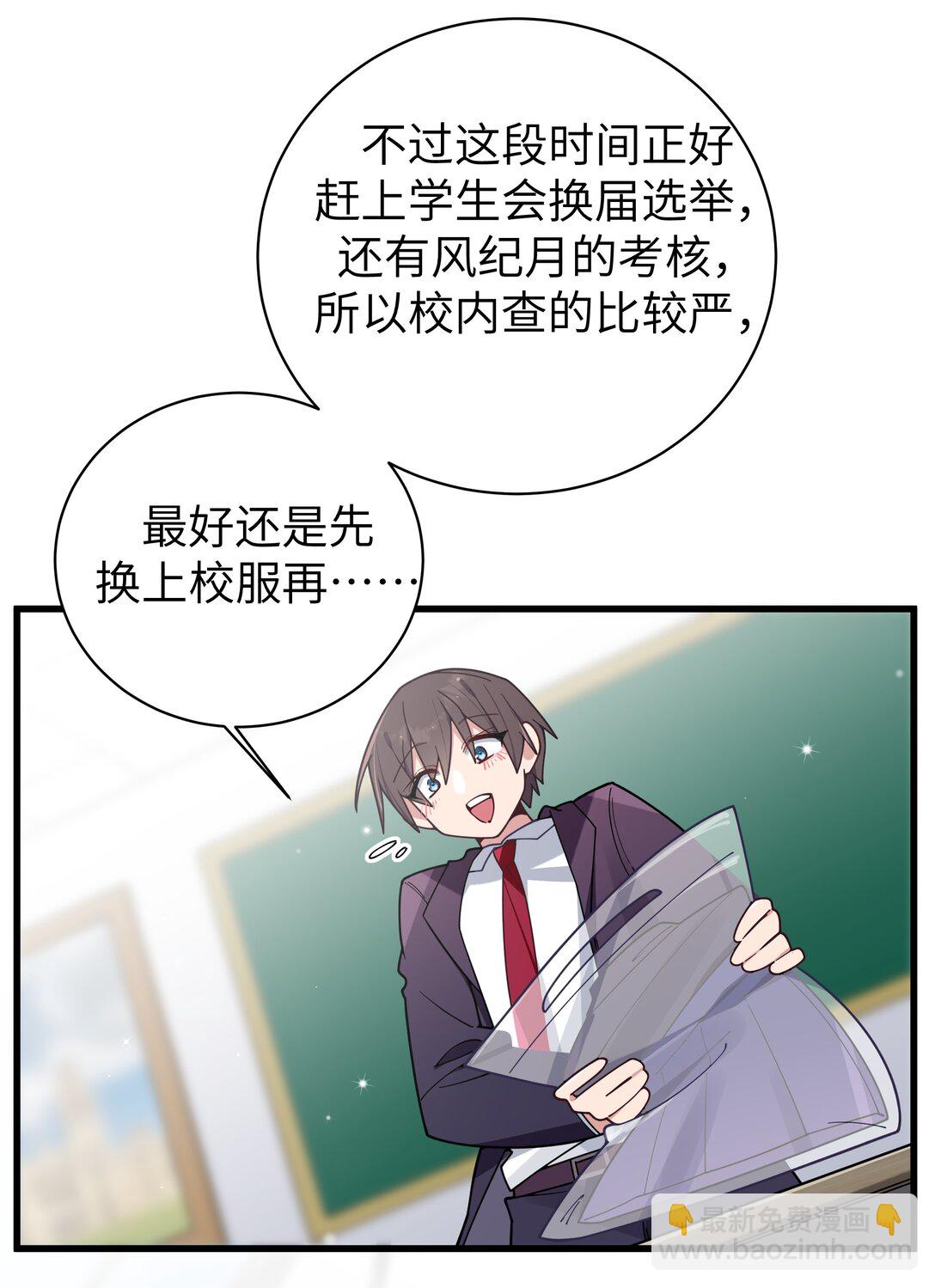 126 突如其来的交换生(1/2)-第133话