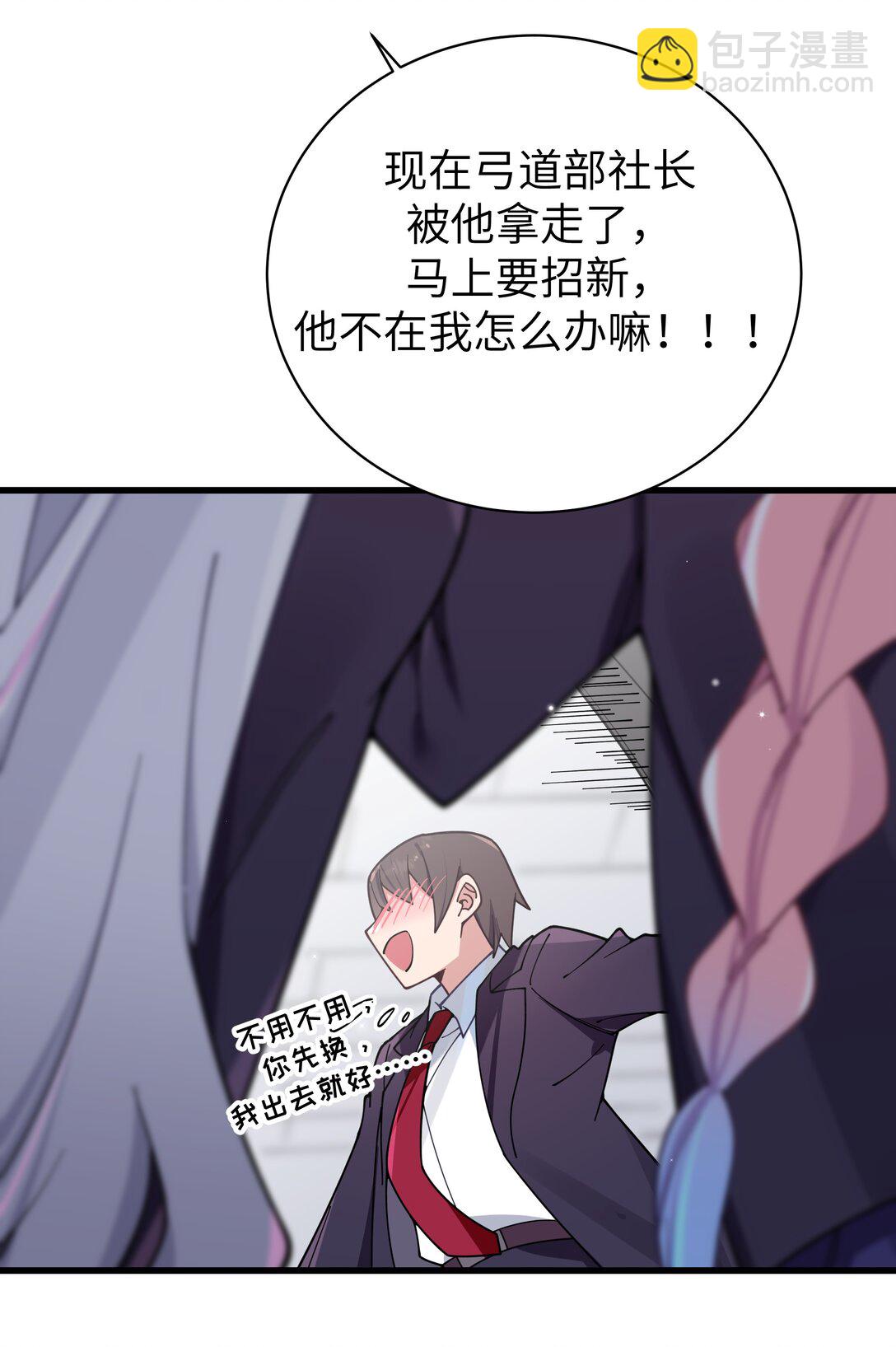 126 突如其来的交换生(1/2)-第133话