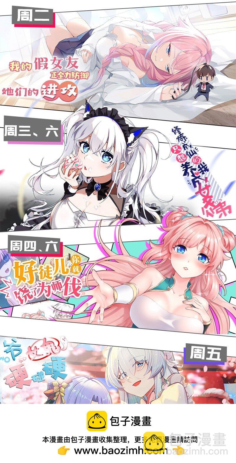 126 突如其来的交换生(1/2)-第133话