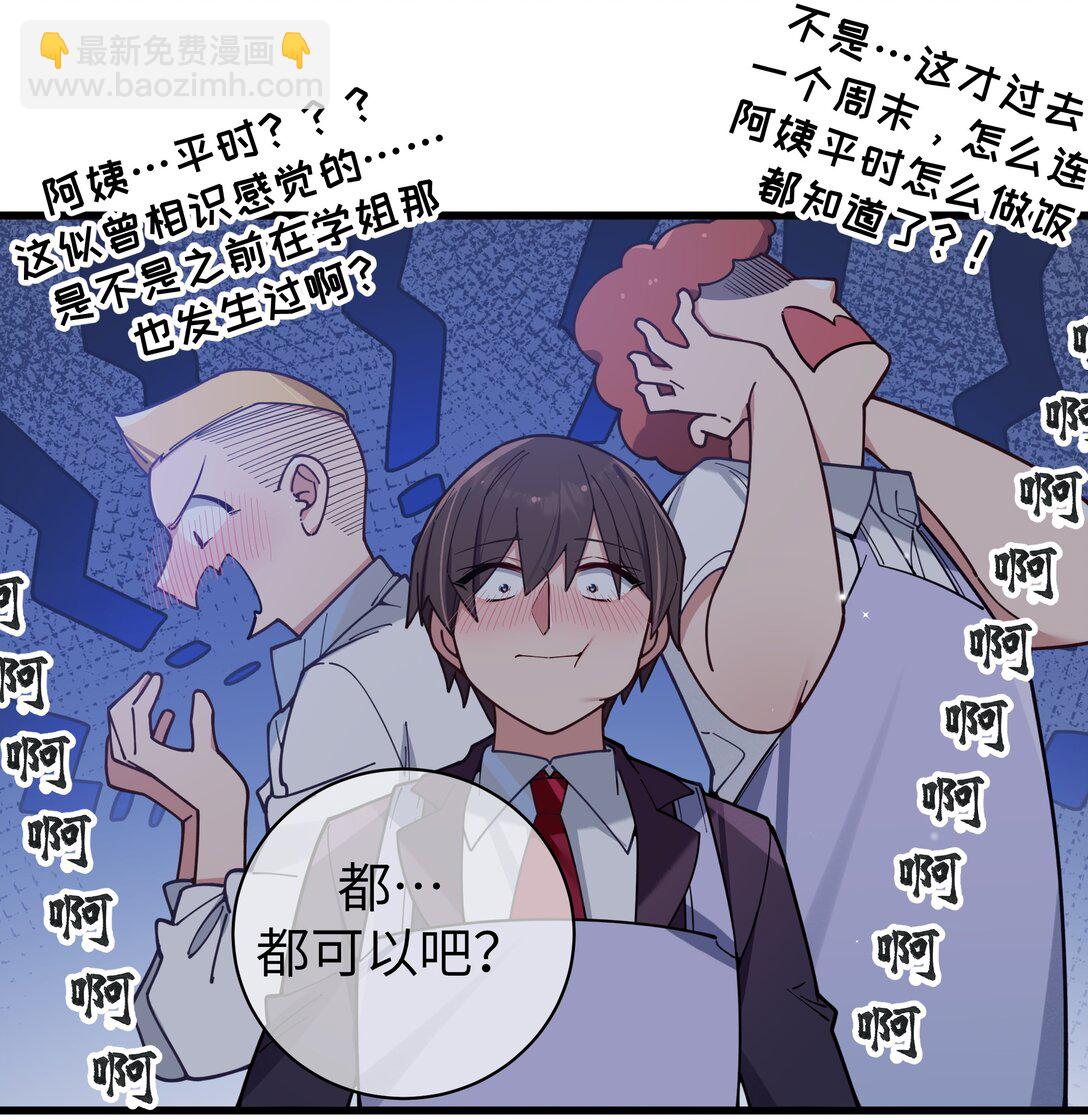 128 来自前女友的拷打?!-第135话