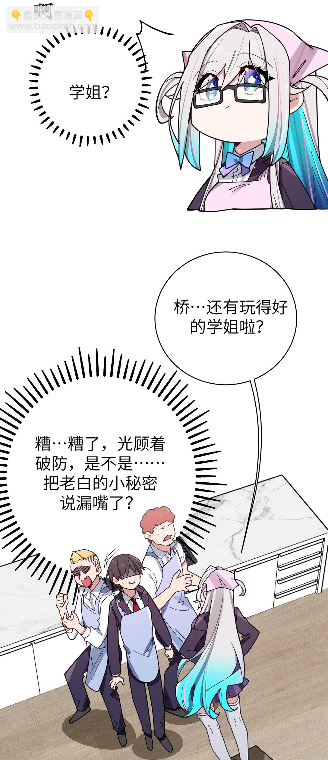 128 来自前女友的拷打?!-第135话