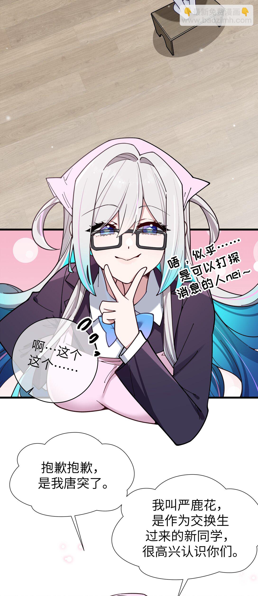 128 来自前女友的拷打?!-第135话