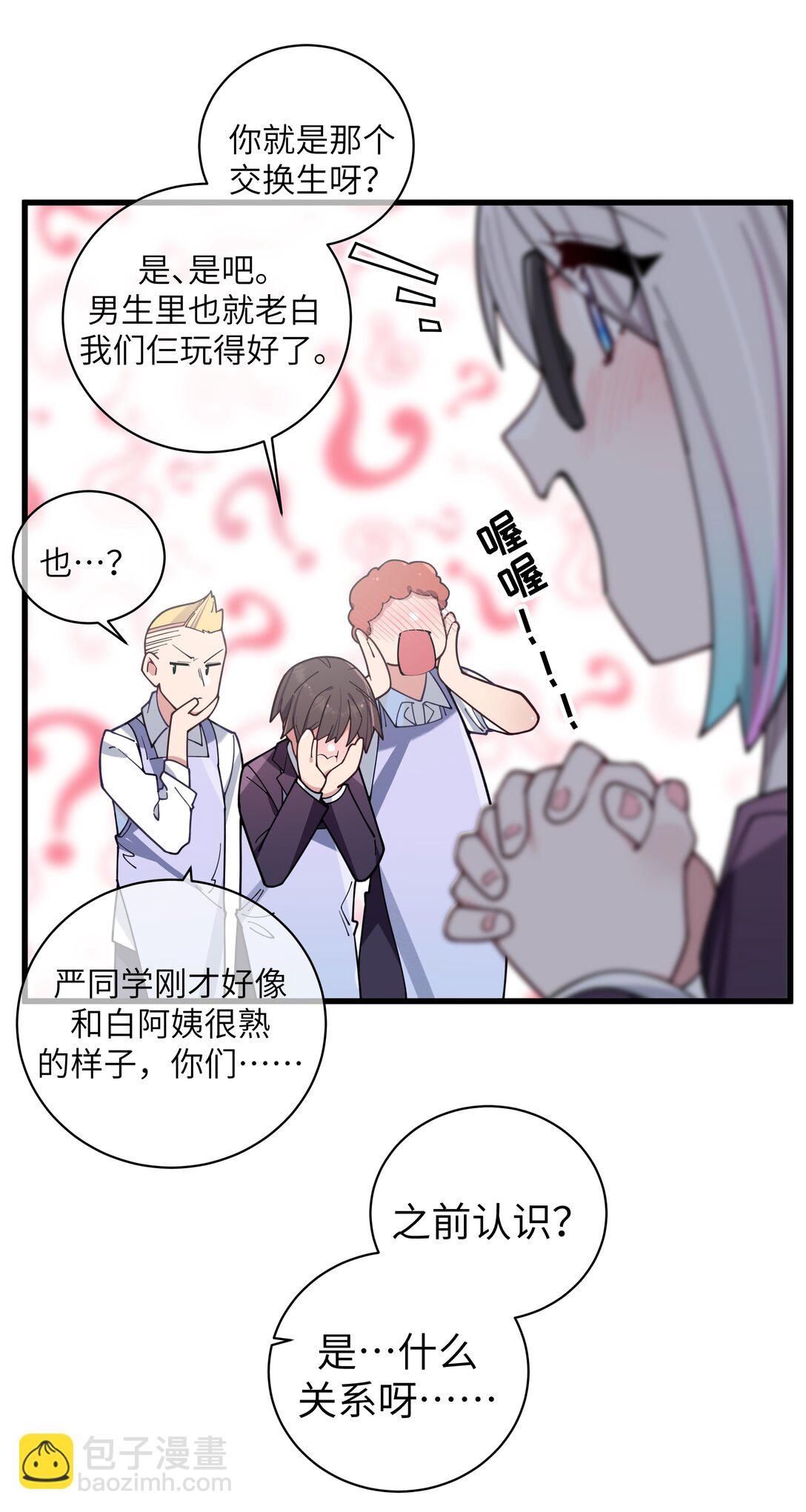 128 来自前女友的拷打?!-第135话