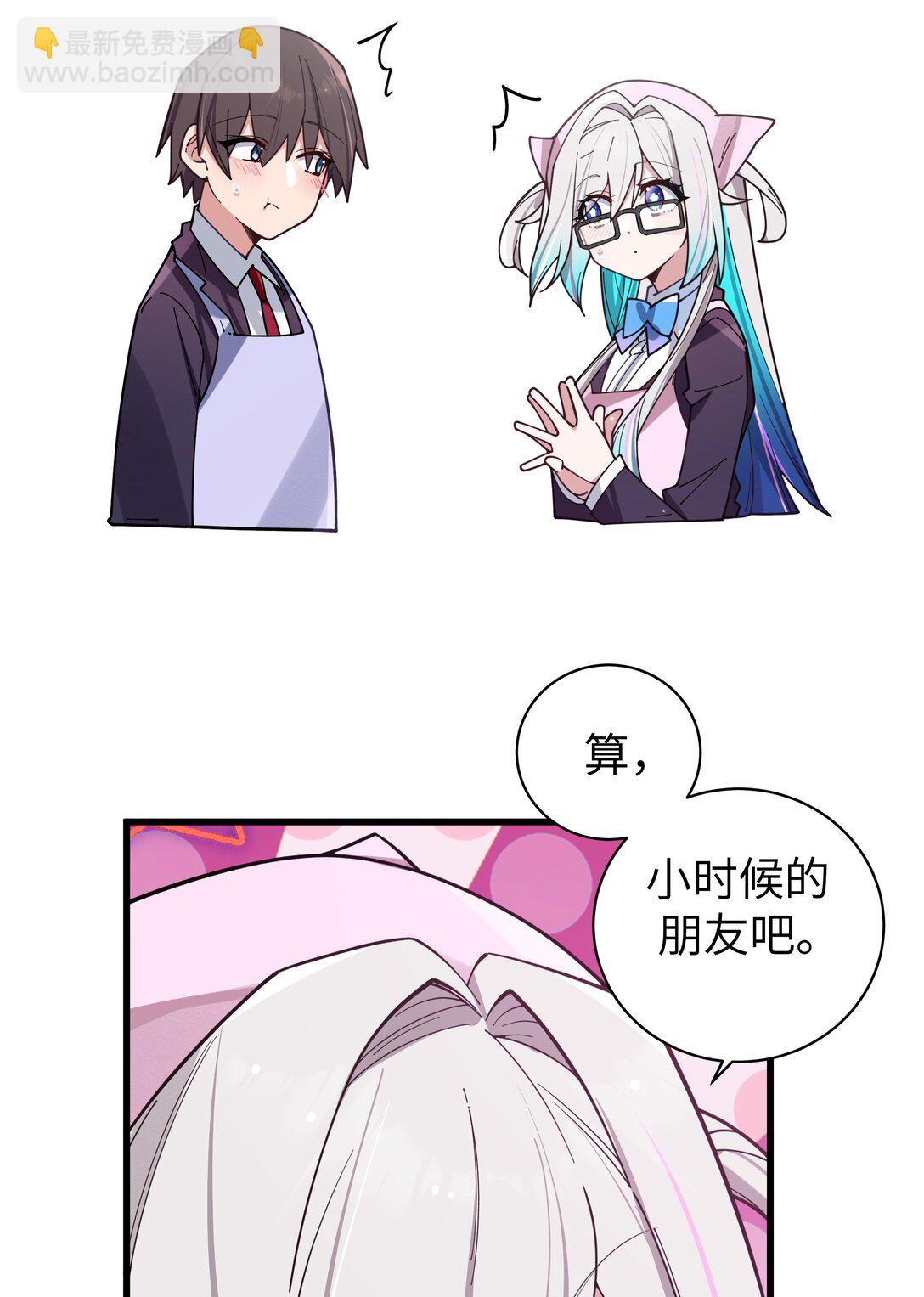 128 来自前女友的拷打?!-第135话