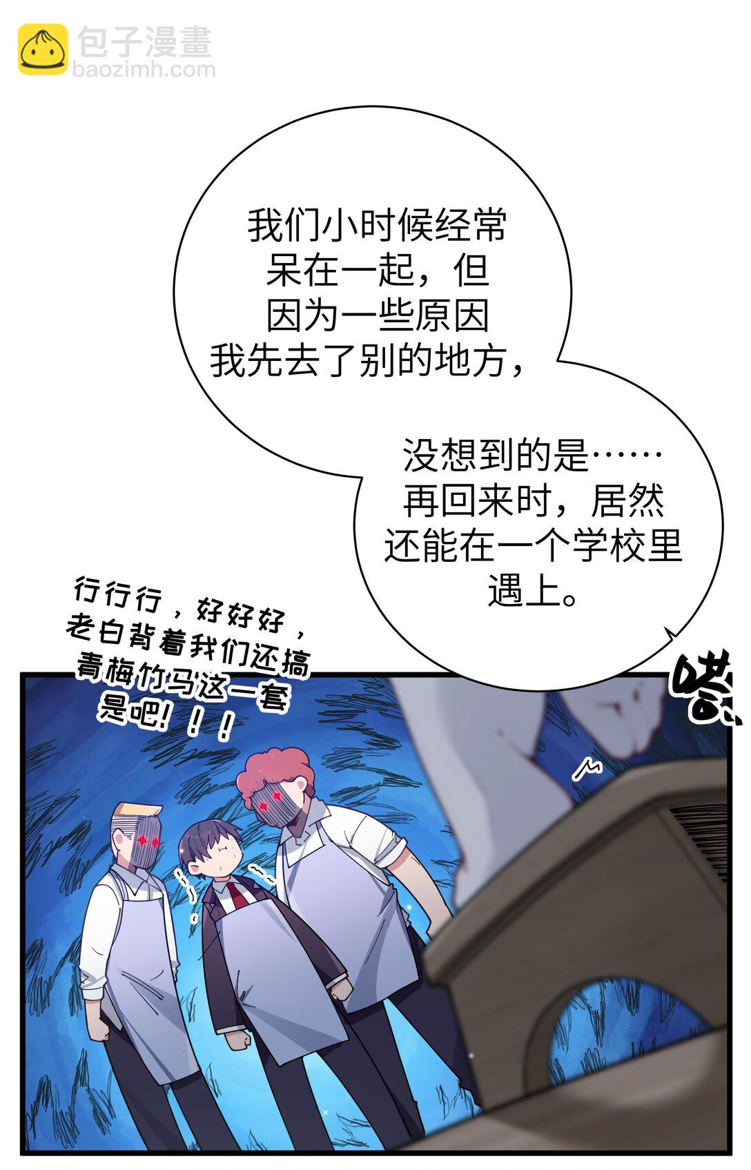 128 来自前女友的拷打?!-第135话