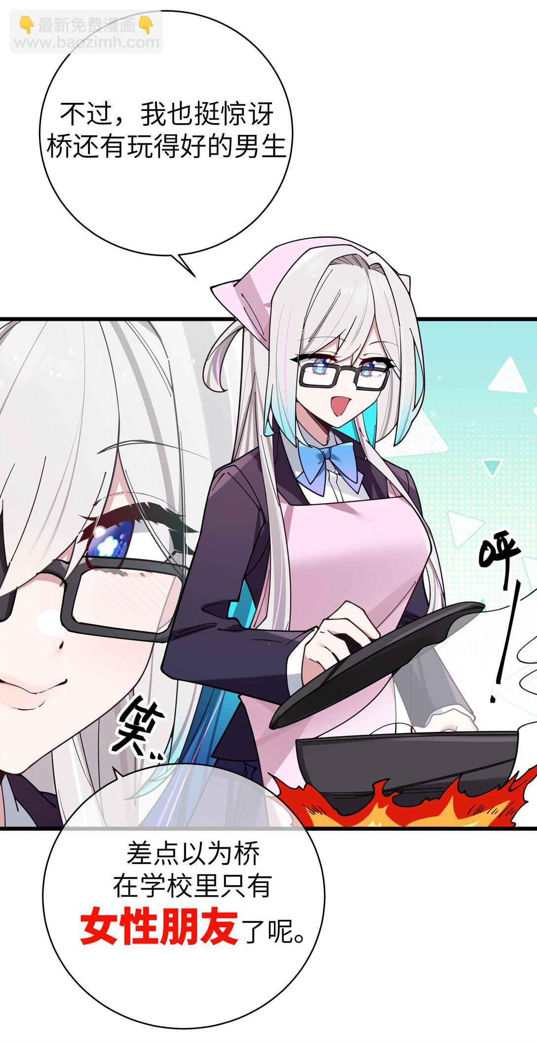 128 来自前女友的拷打?!-第135话