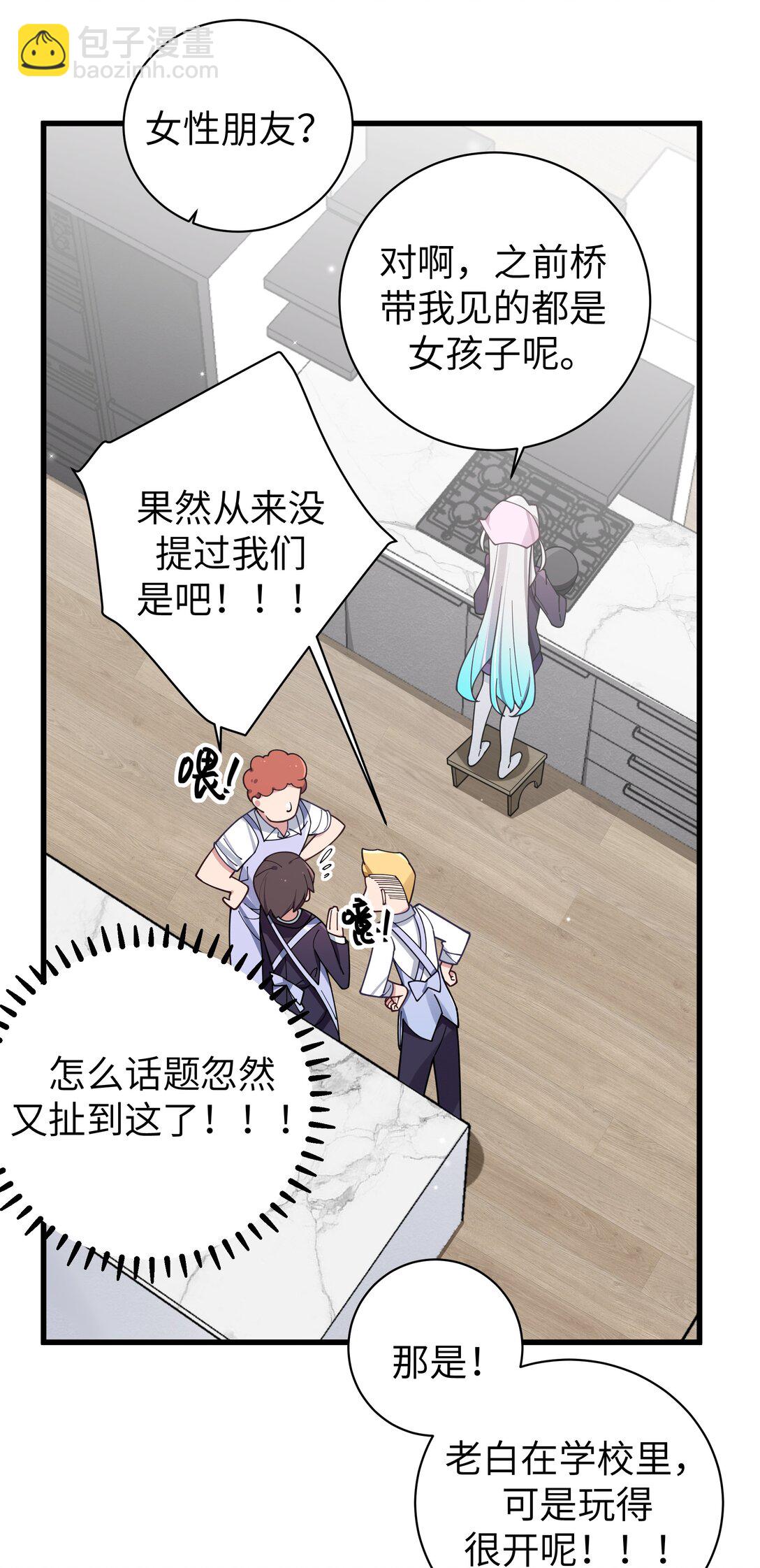 128 来自前女友的拷打?!-第135话