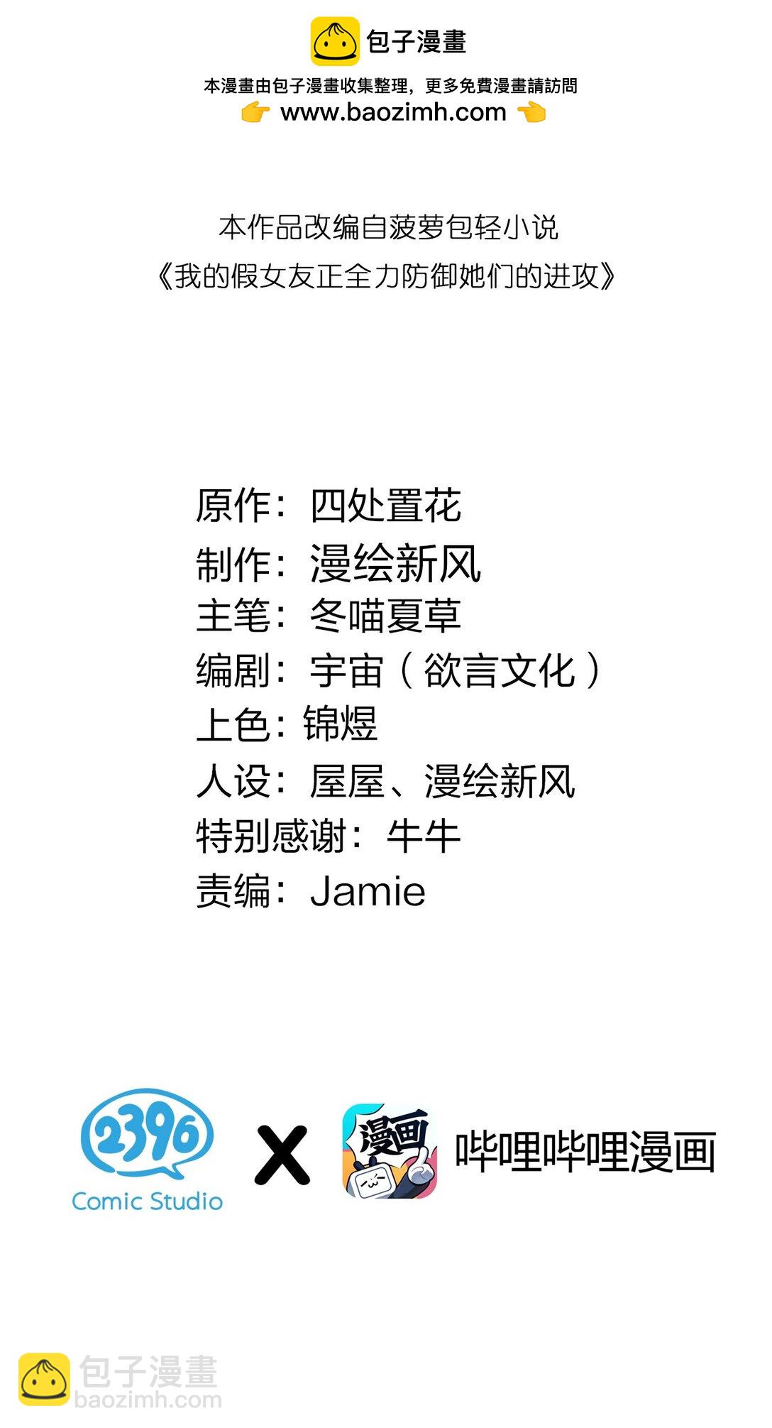 128 来自前女友的拷打?!-第135话