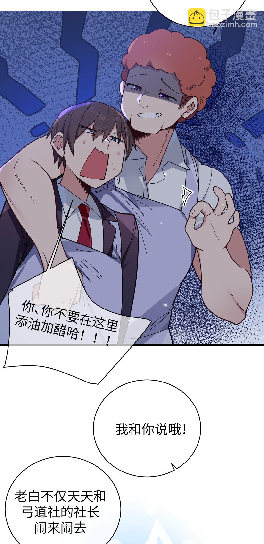 128 来自前女友的拷打?!-第135话