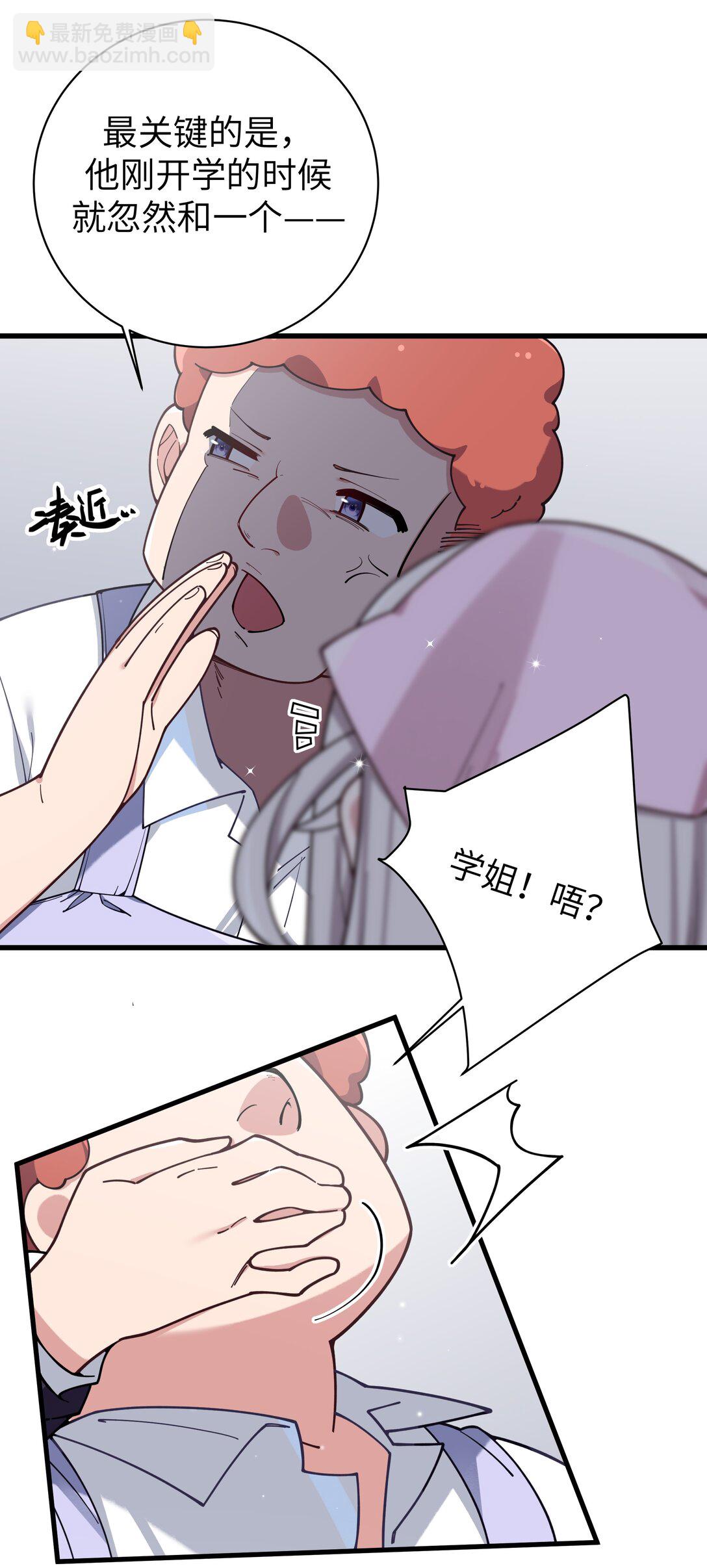 128 来自前女友的拷打?!-第135话