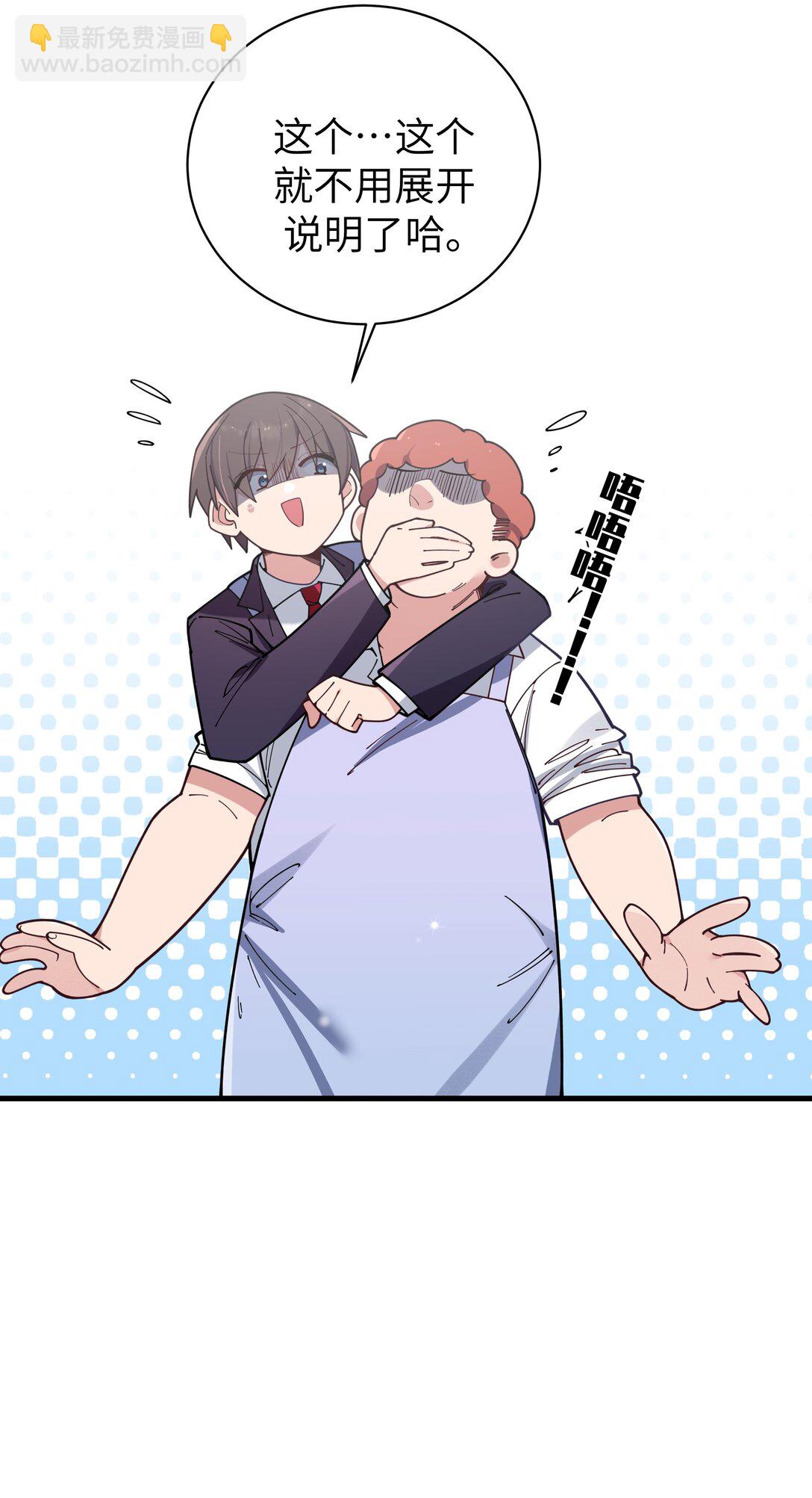 128 来自前女友的拷打?!-第135话