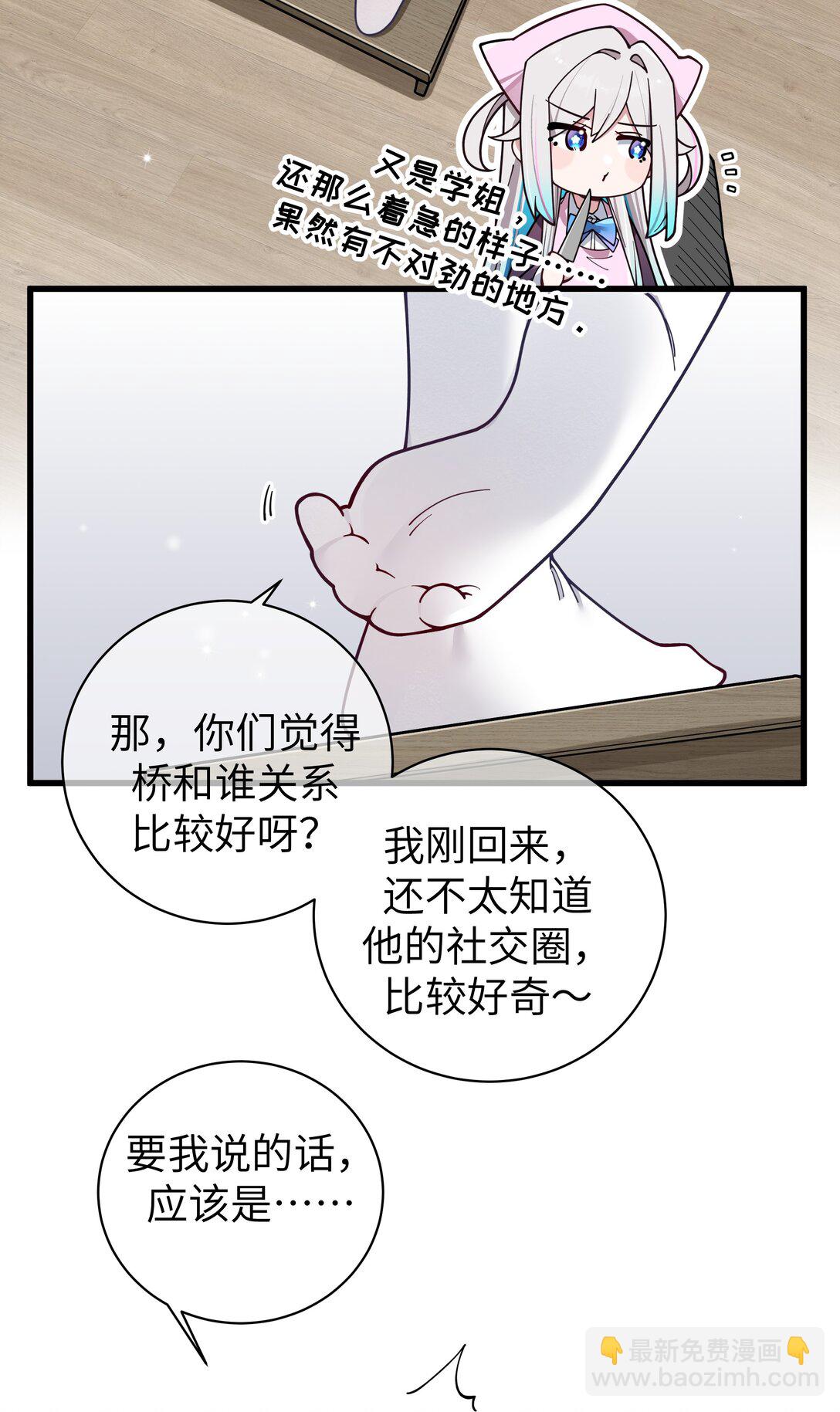 128 来自前女友的拷打?!-第135话