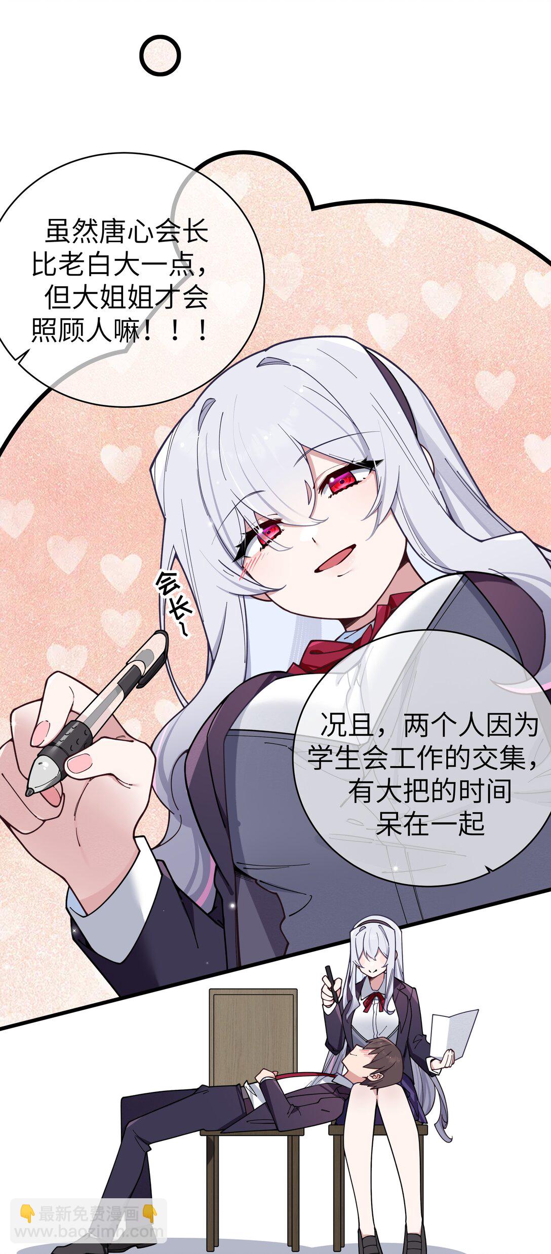 128 来自前女友的拷打?!-第135话