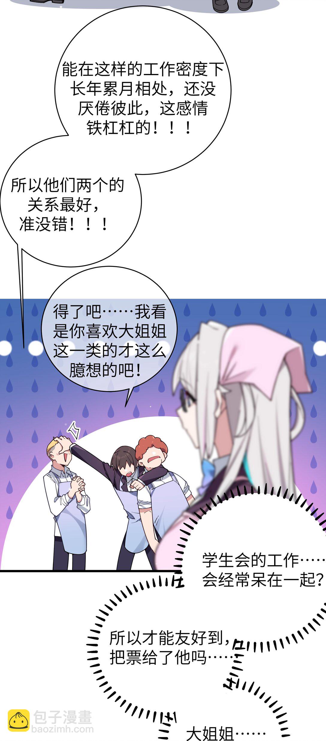 128 来自前女友的拷打?!-第135话