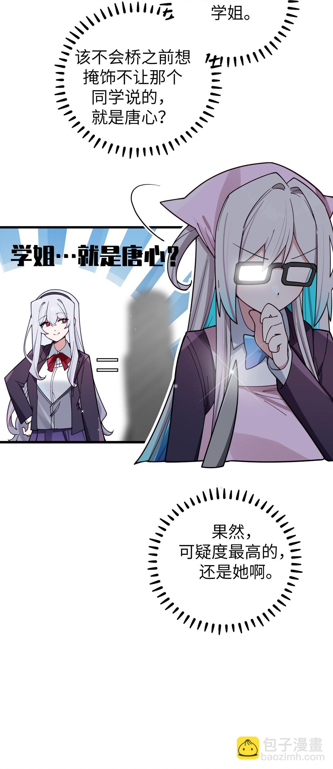 128 来自前女友的拷打?!-第135话