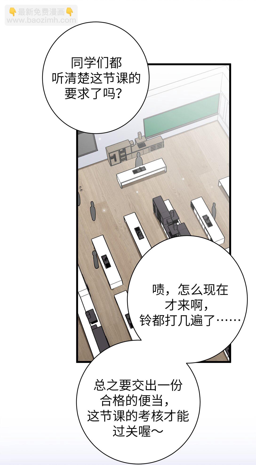 128 来自前女友的拷打?!-第135话