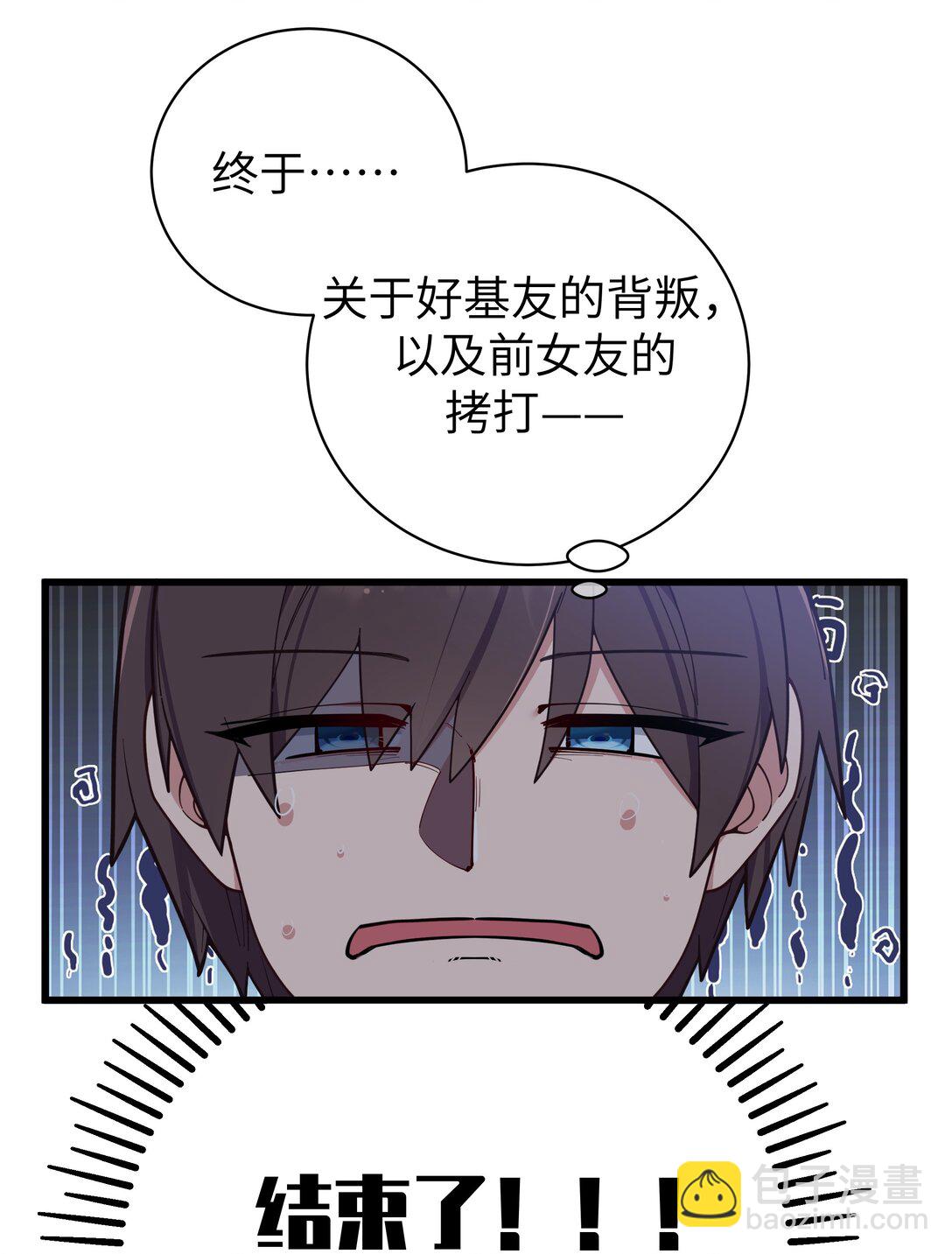 128 来自前女友的拷打?!-第135话