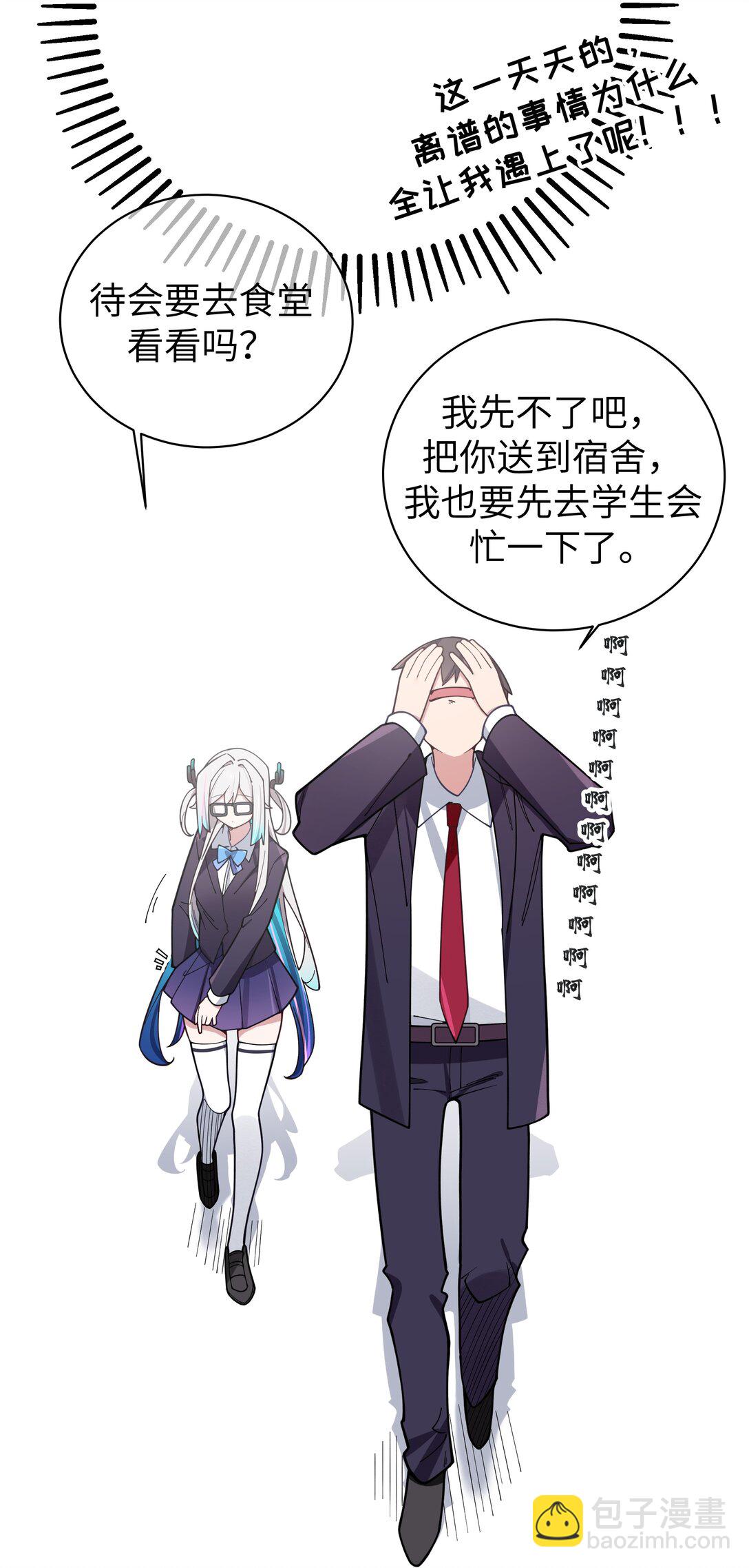 128 来自前女友的拷打?!-第135话