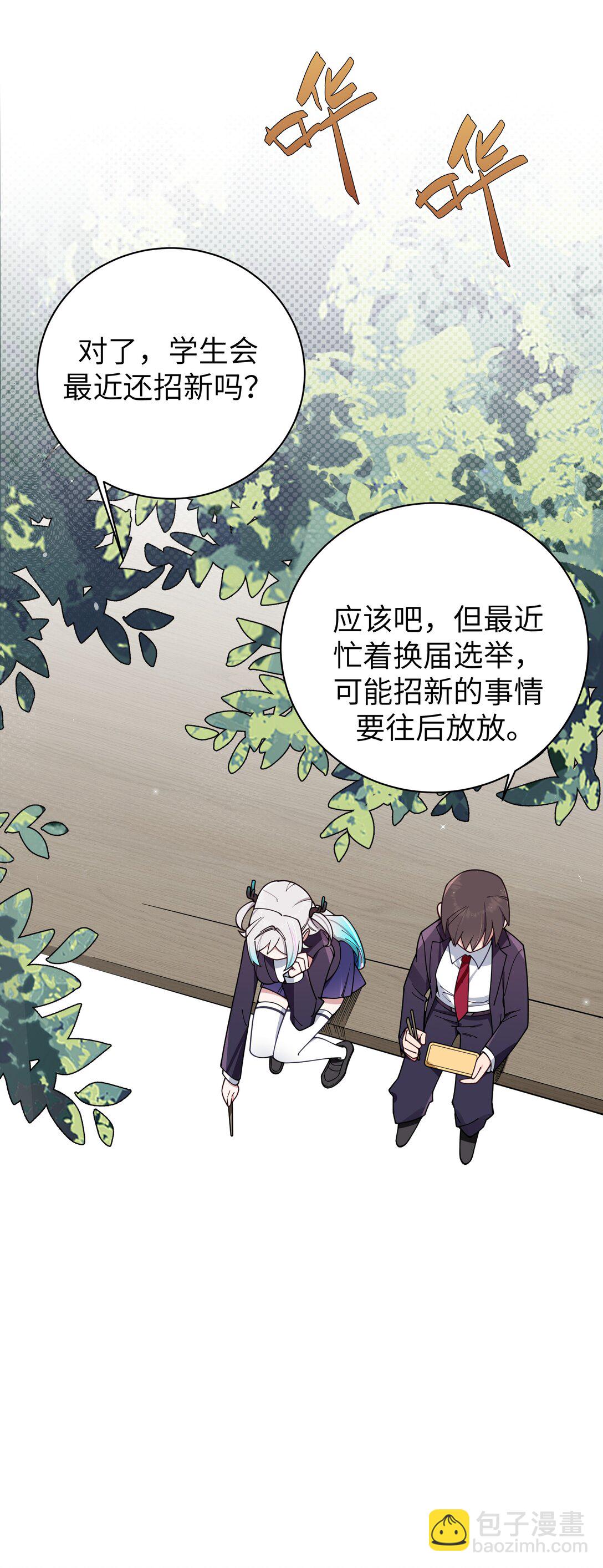 128 来自前女友的拷打?!-第135话