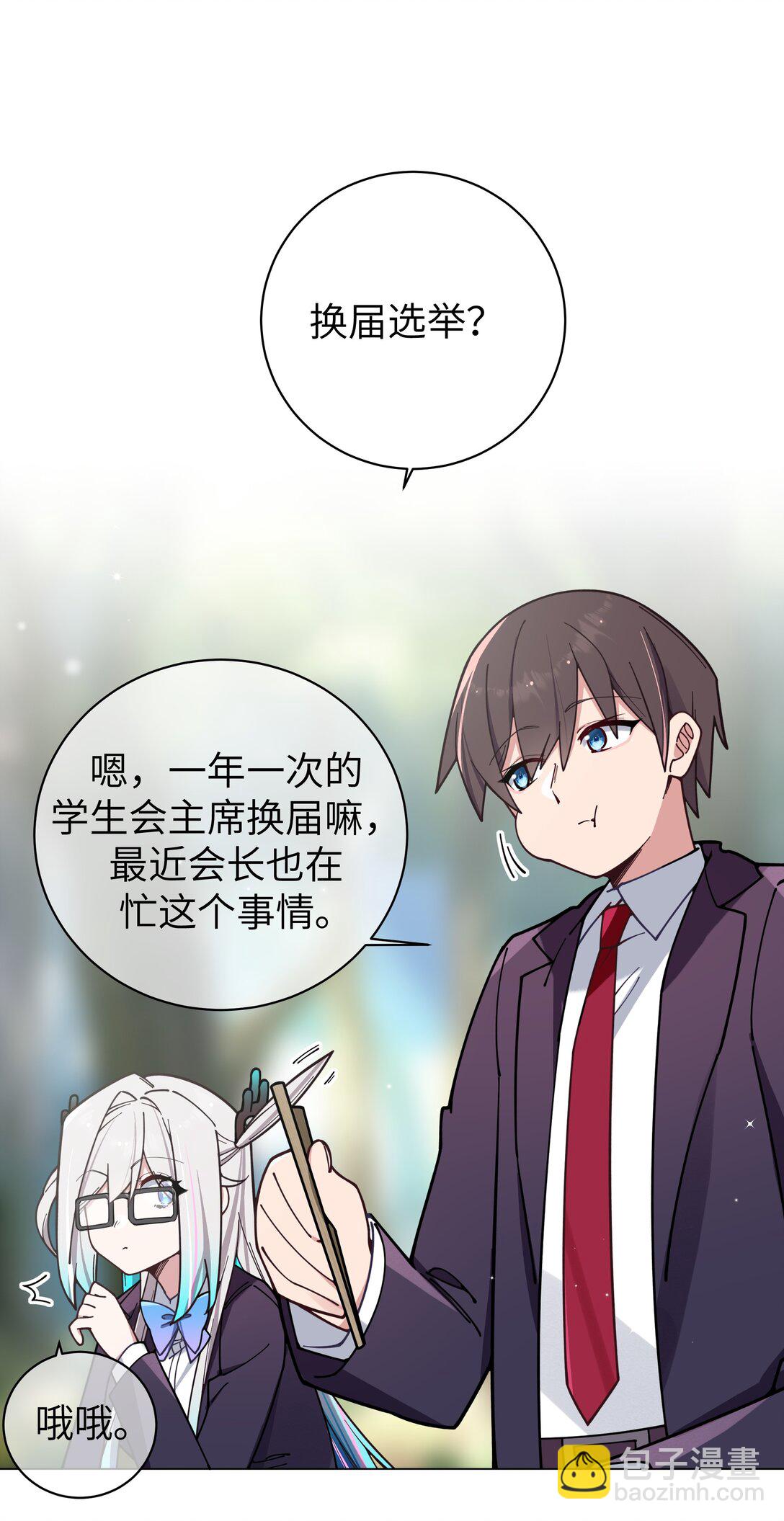 128 来自前女友的拷打?!-第135话