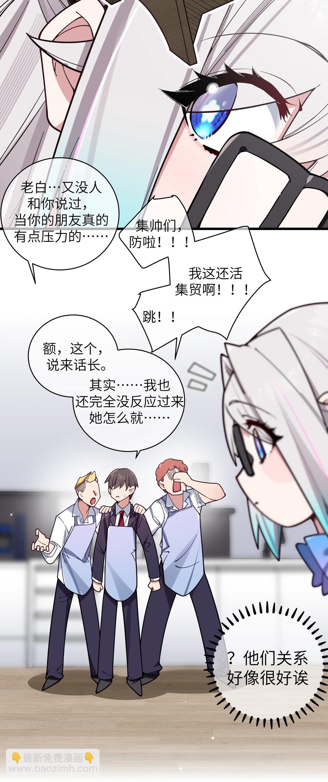 128 来自前女友的拷打?!-第135话