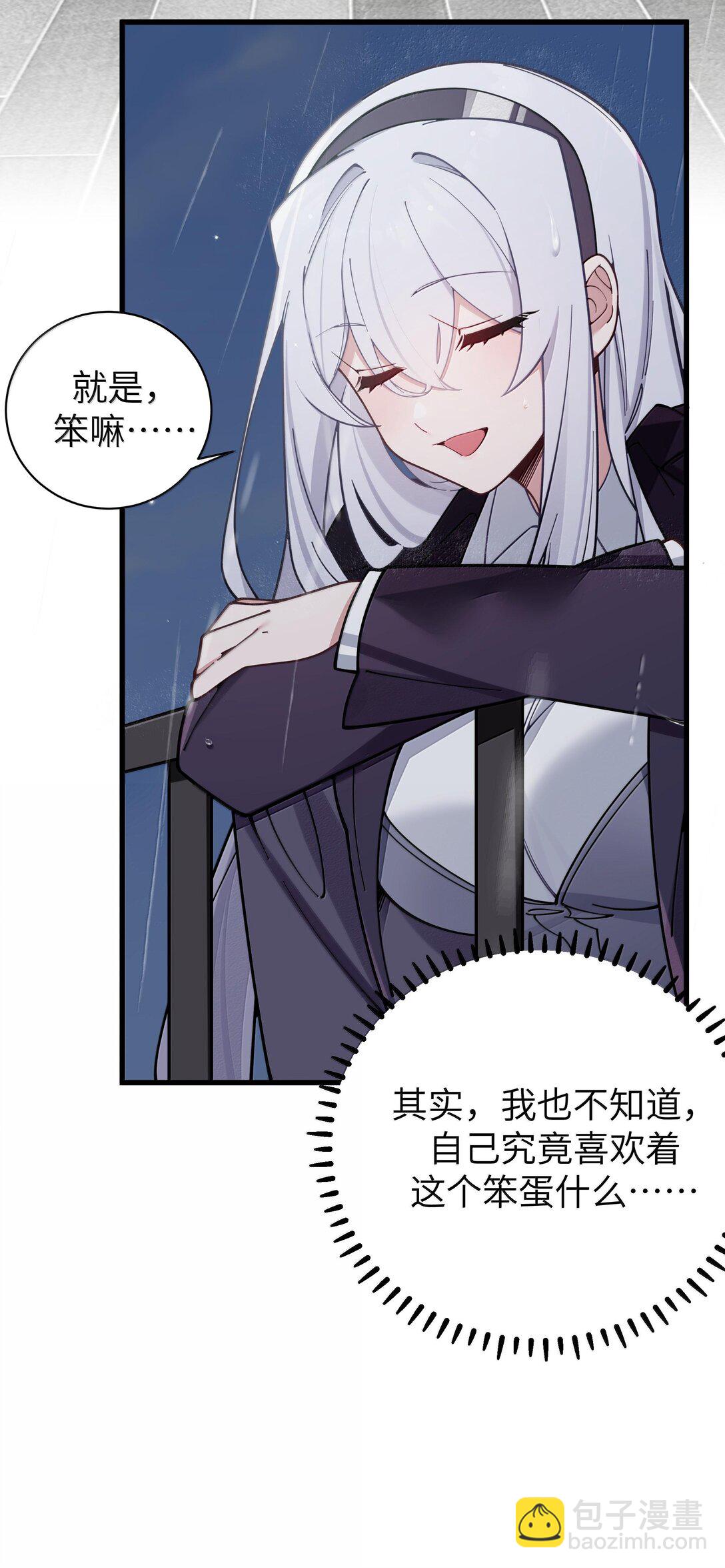 130 他身上有着,我向往的温柔(1/2)-第137话