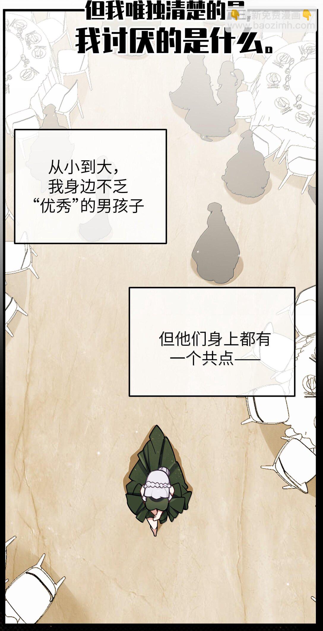 130 他身上有着,我向往的温柔(1/2)-第137话