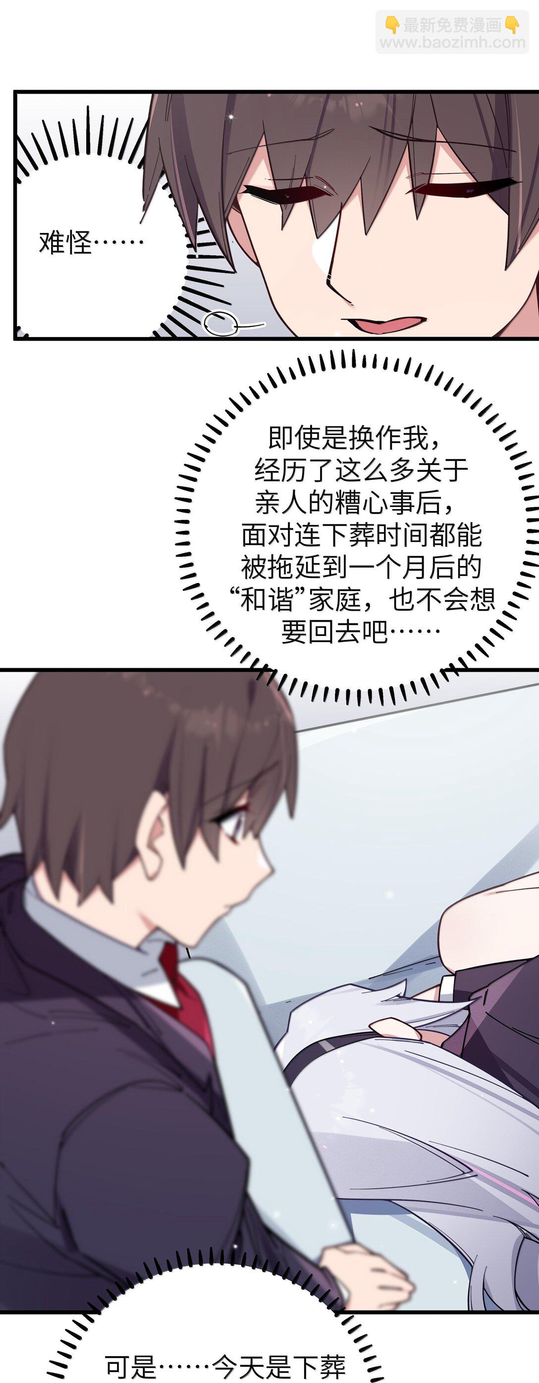 130 他身上有着,我向往的温柔(1/2)-第137话