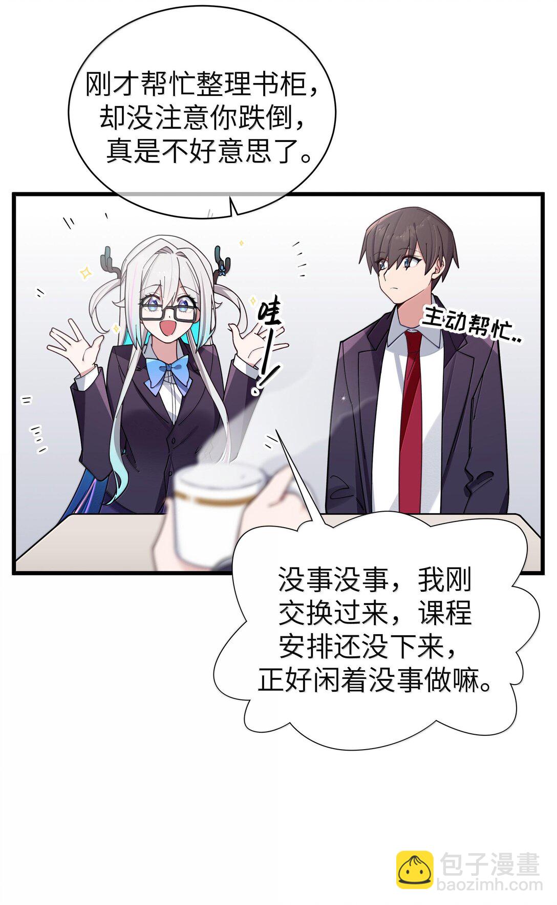 132 前女友＆现女友-第139话