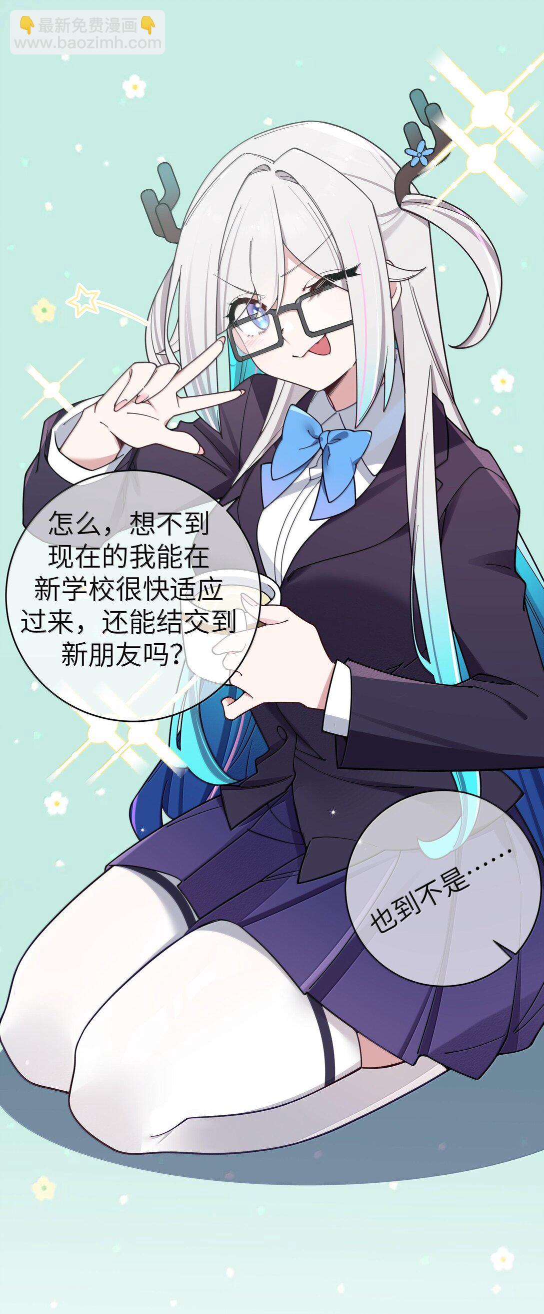 132 前女友＆现女友-第139话