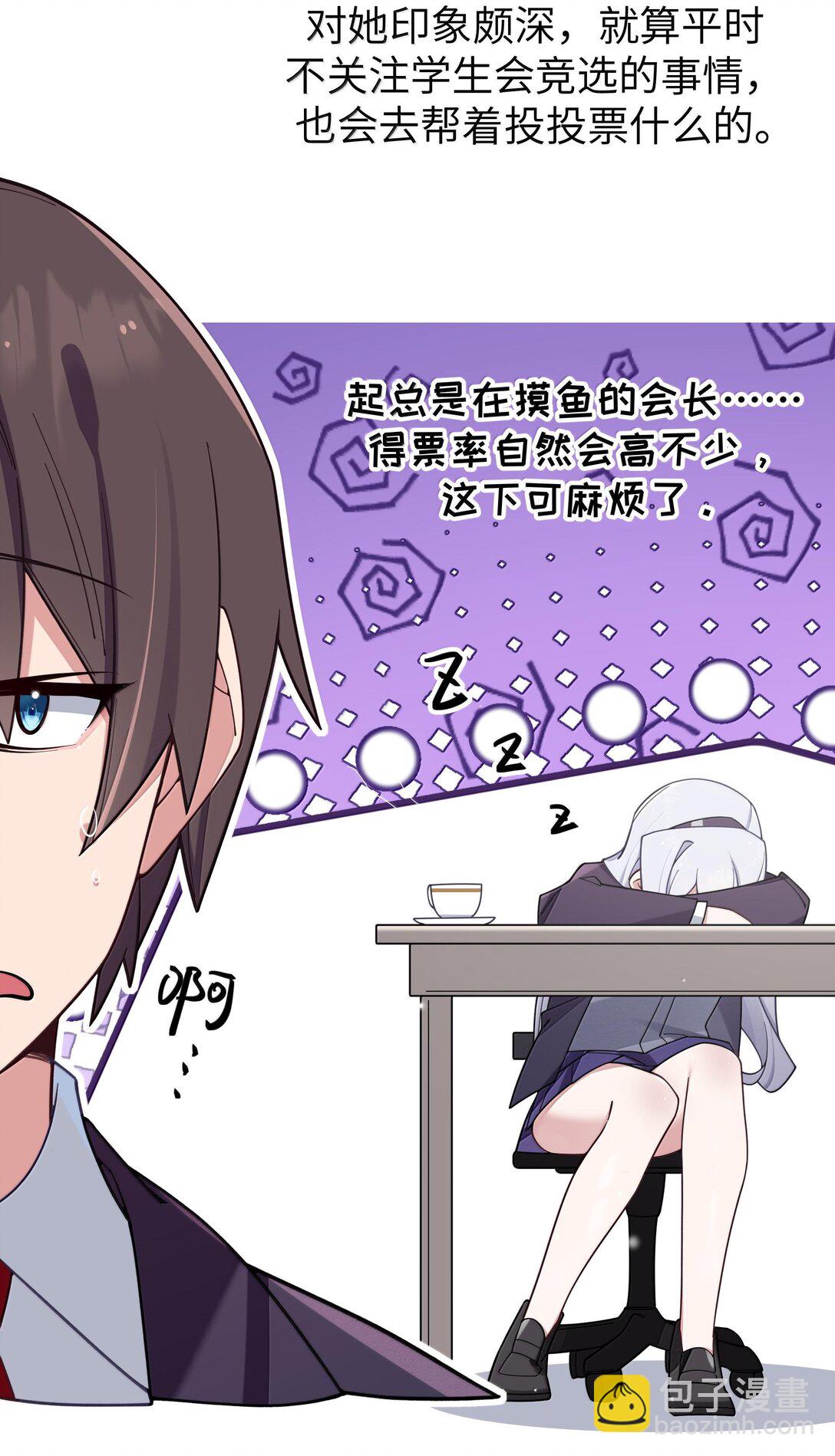 132 前女友＆现女友-第139话