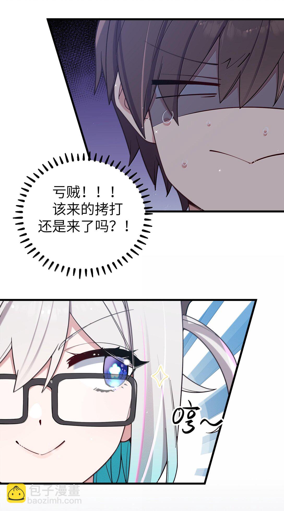 132 前女友＆现女友-第139话