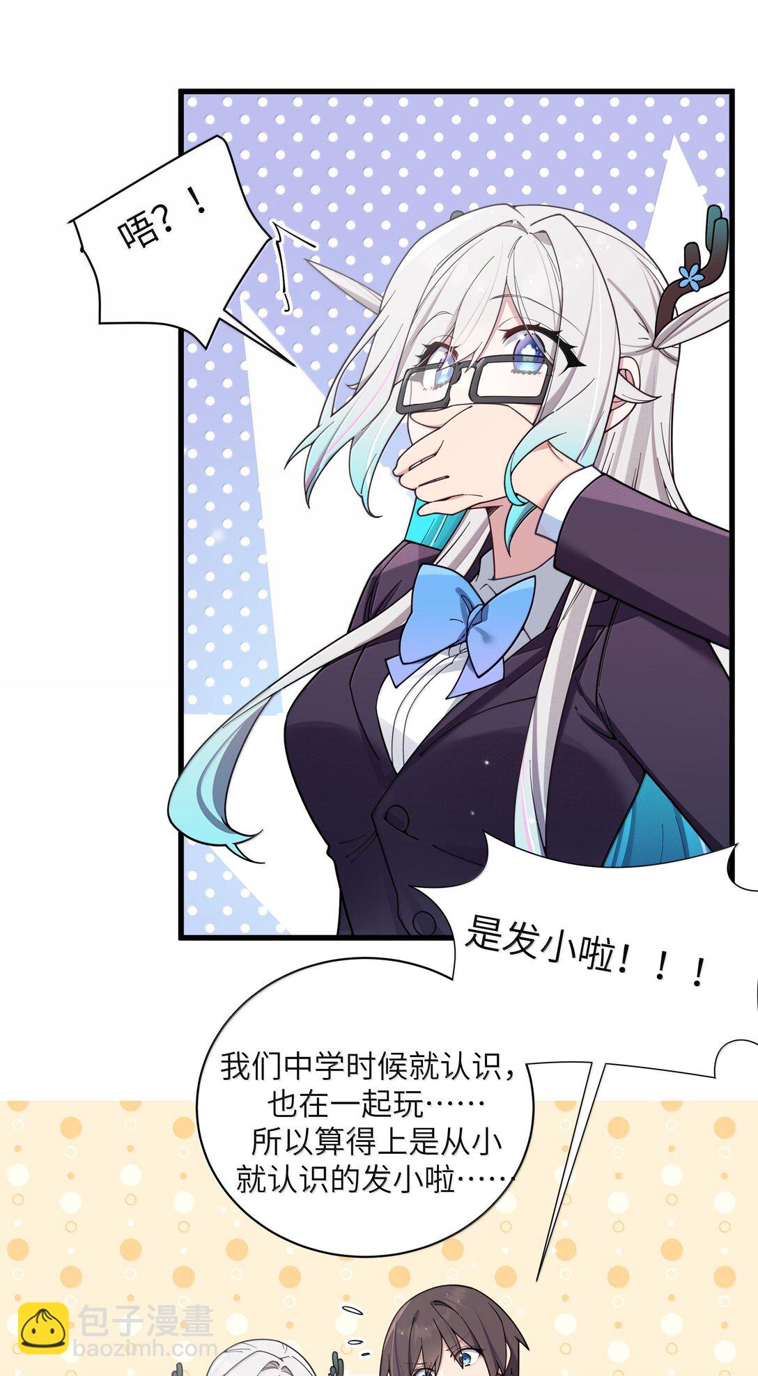 132 前女友＆现女友-第139话