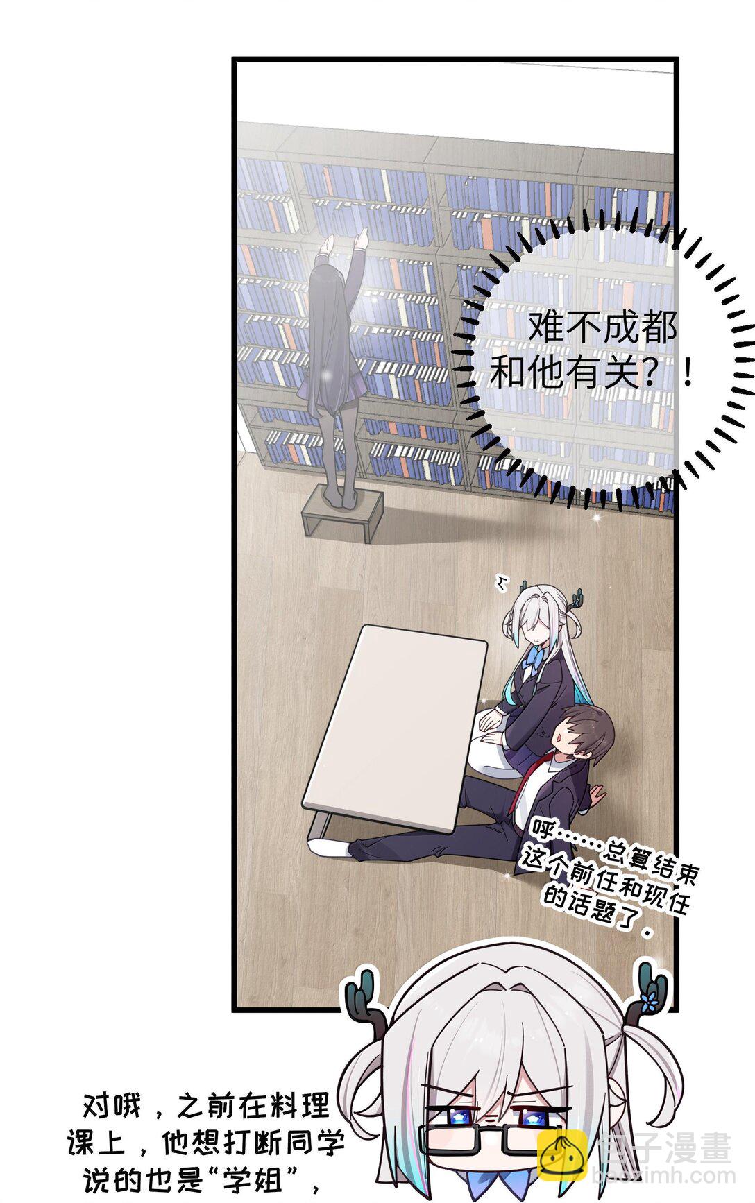 132 前女友＆现女友-第139话