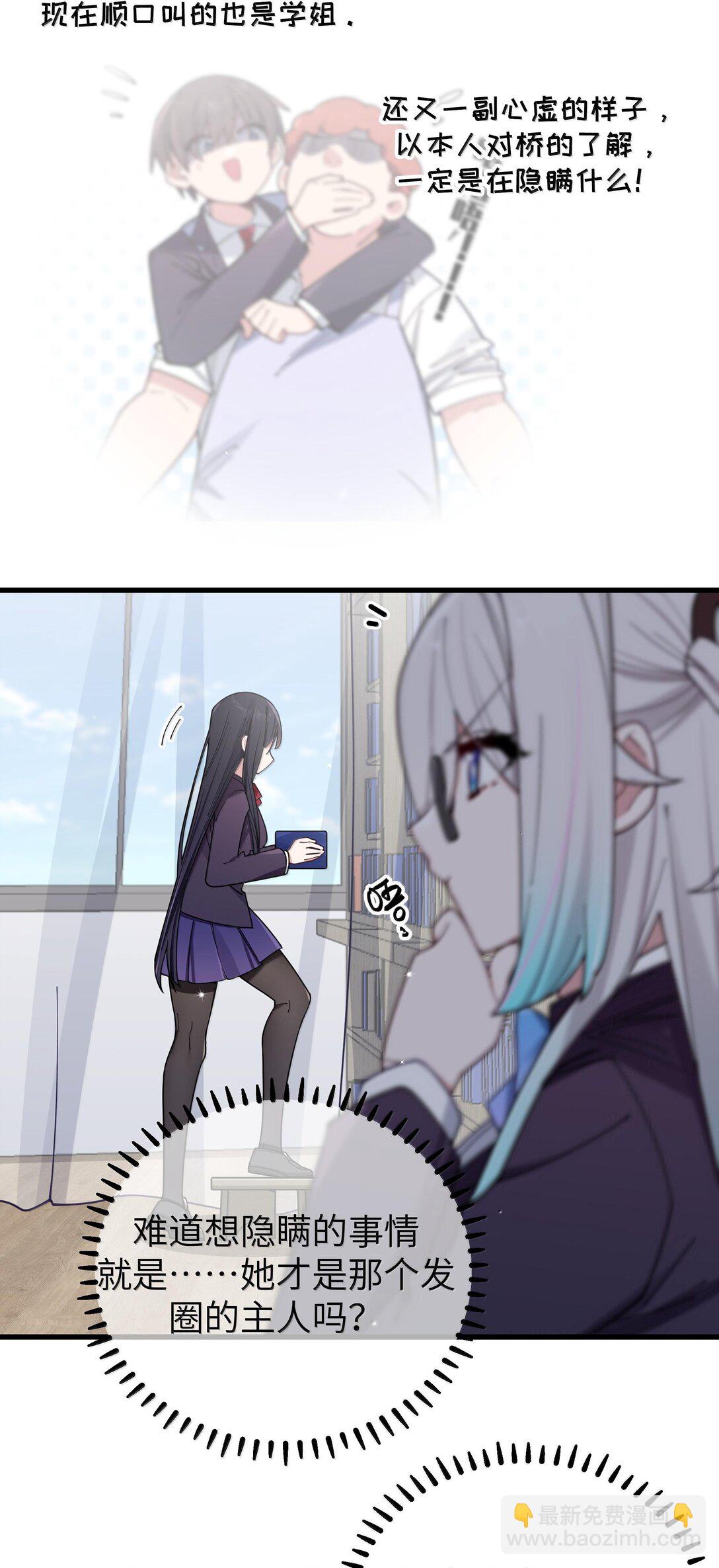 132 前女友＆现女友-第139话