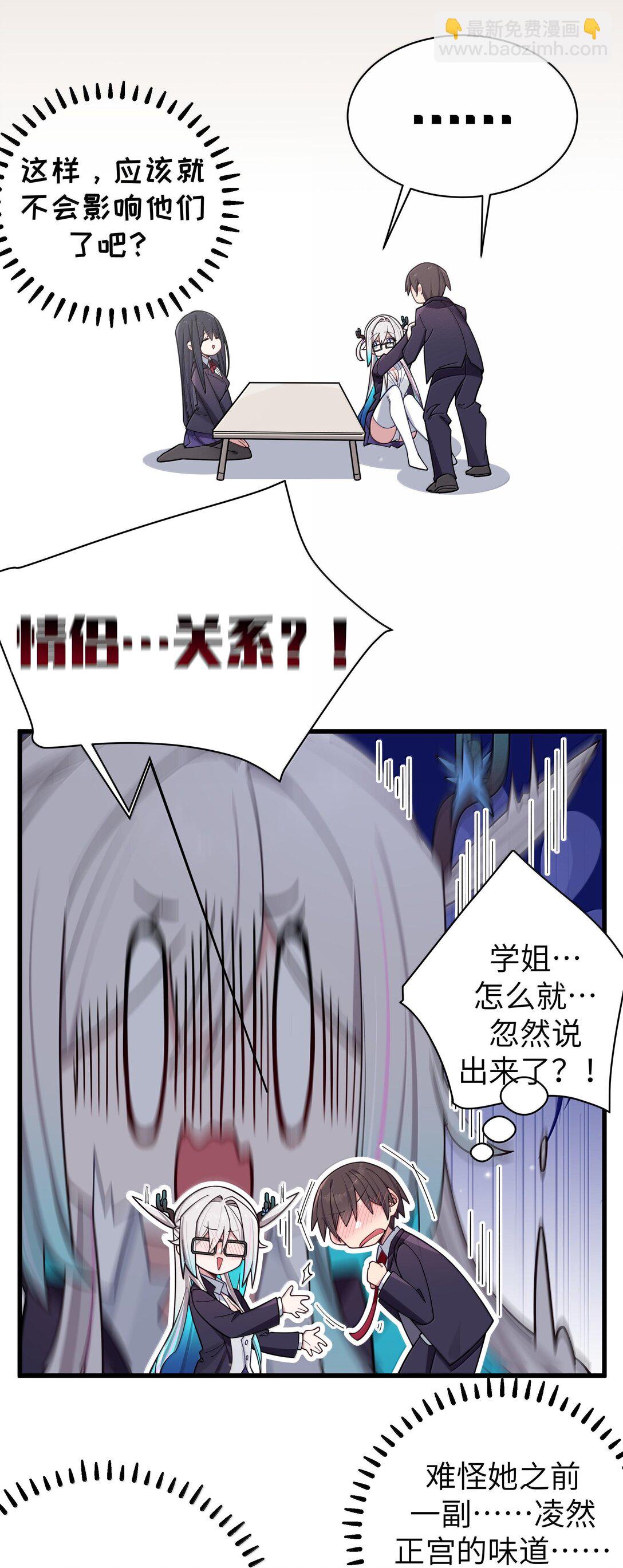 132 前女友＆现女友-第139话