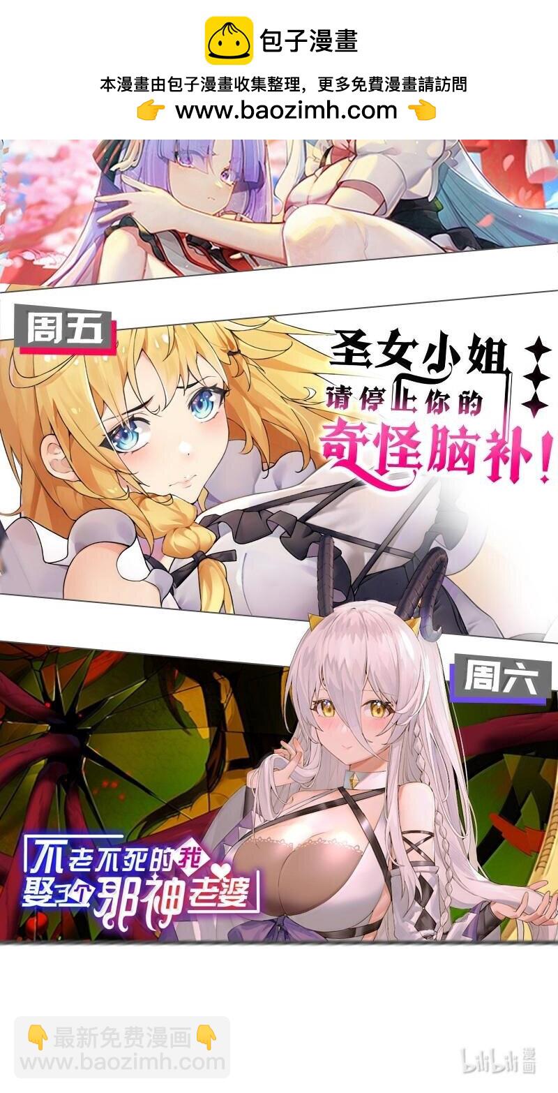 132 前女友＆现女友-第139话
