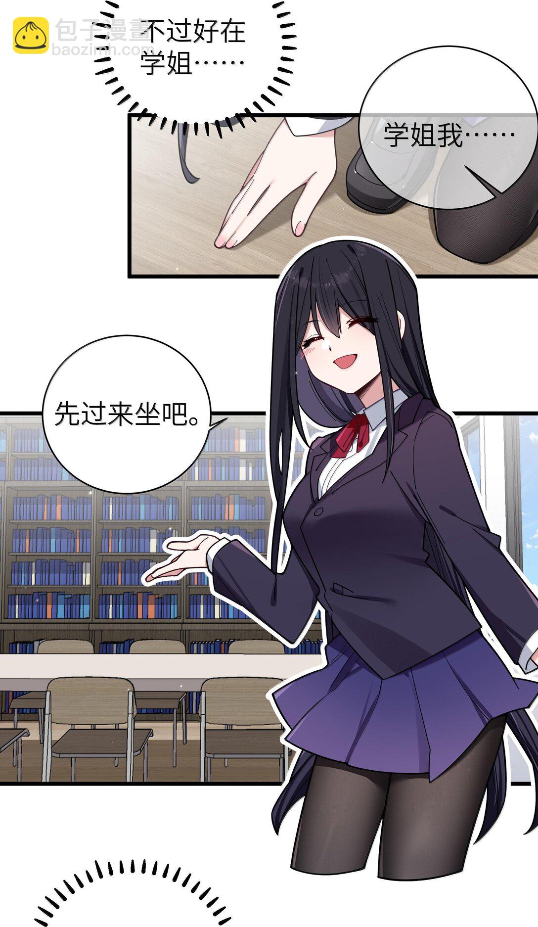 132 前女友＆现女友-第139话