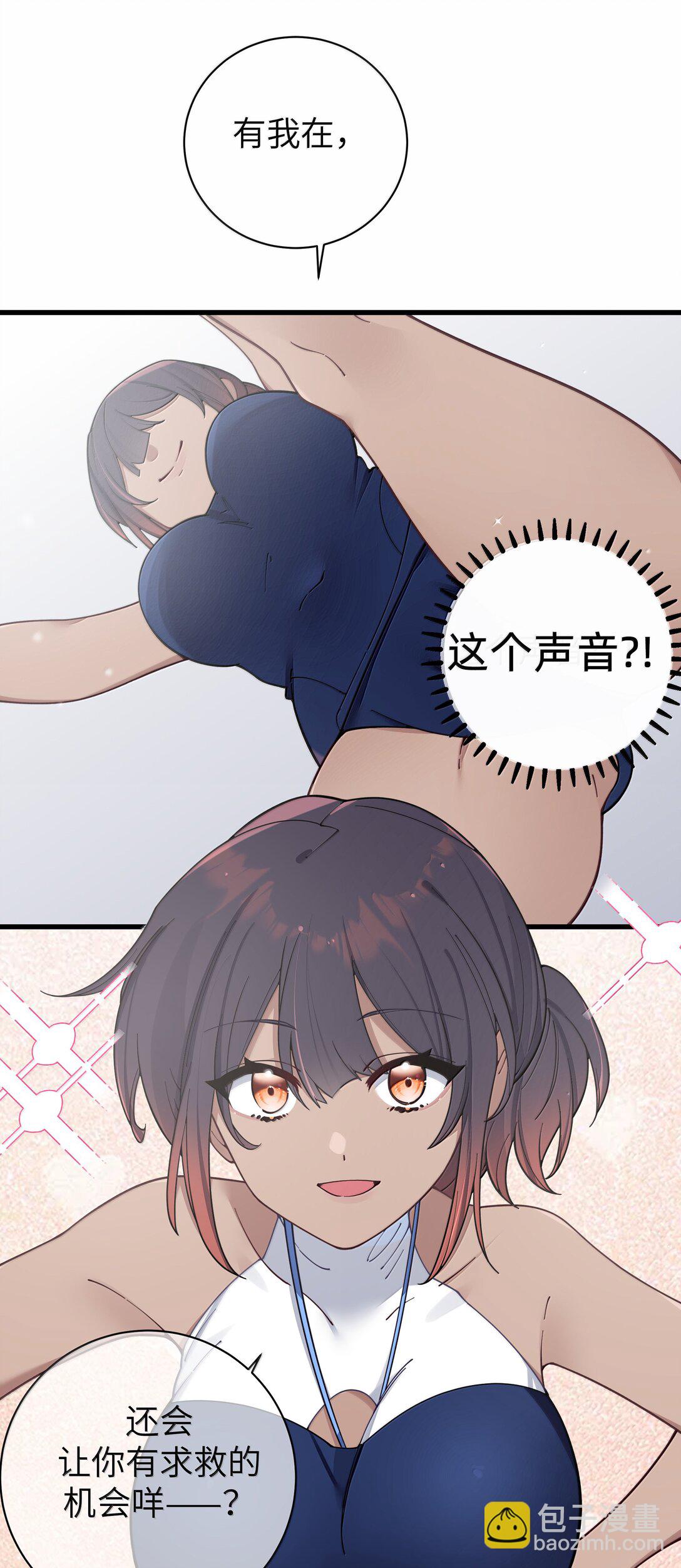 134 她真的有喜欢过我?-第141话