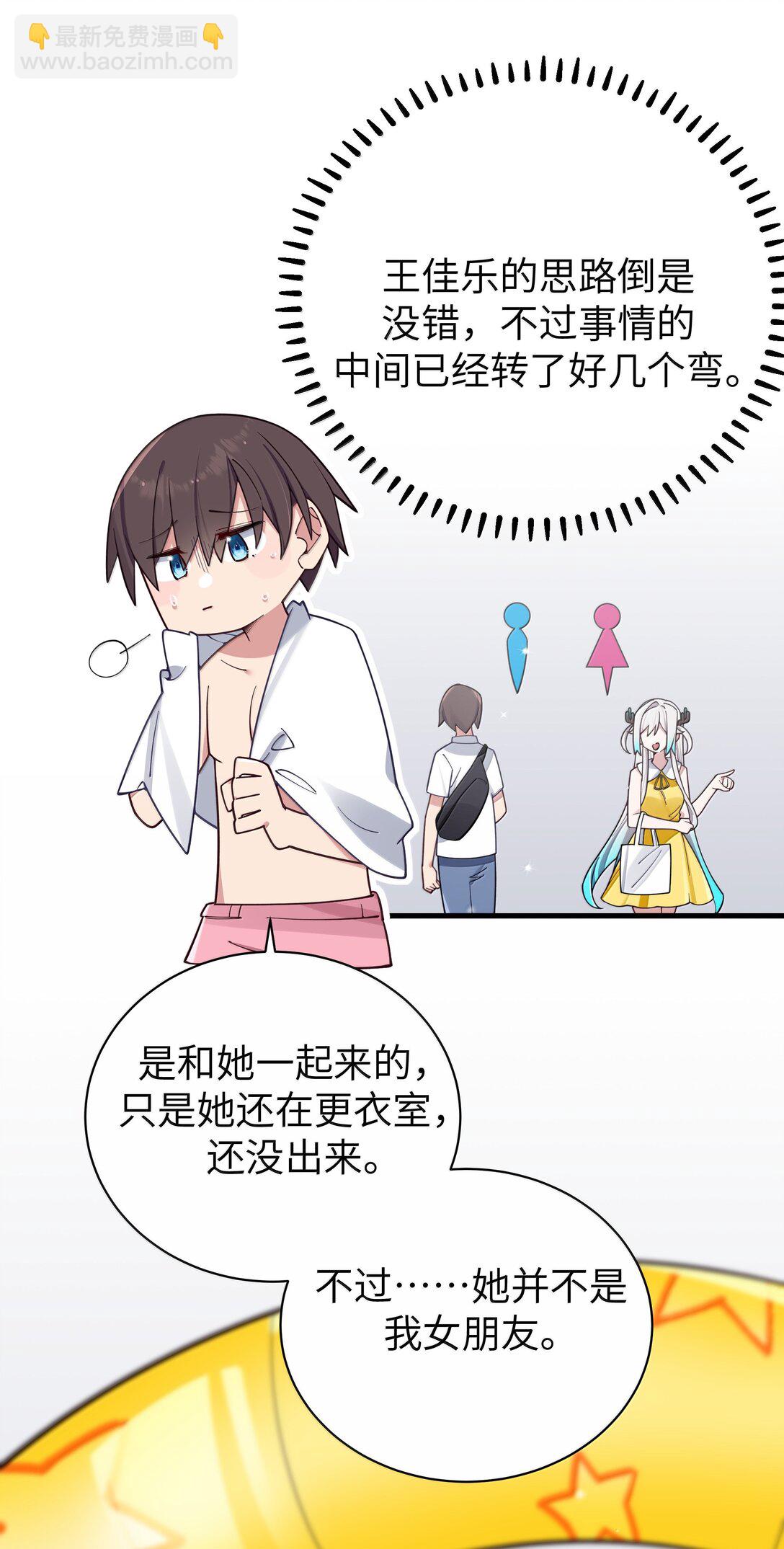 134 她真的有喜欢过我?-第141话