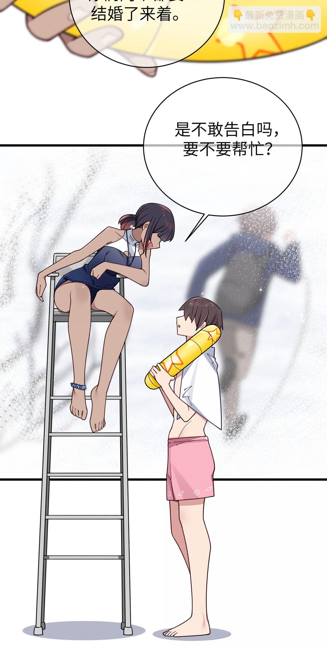 134 她真的有喜欢过我?-第141话