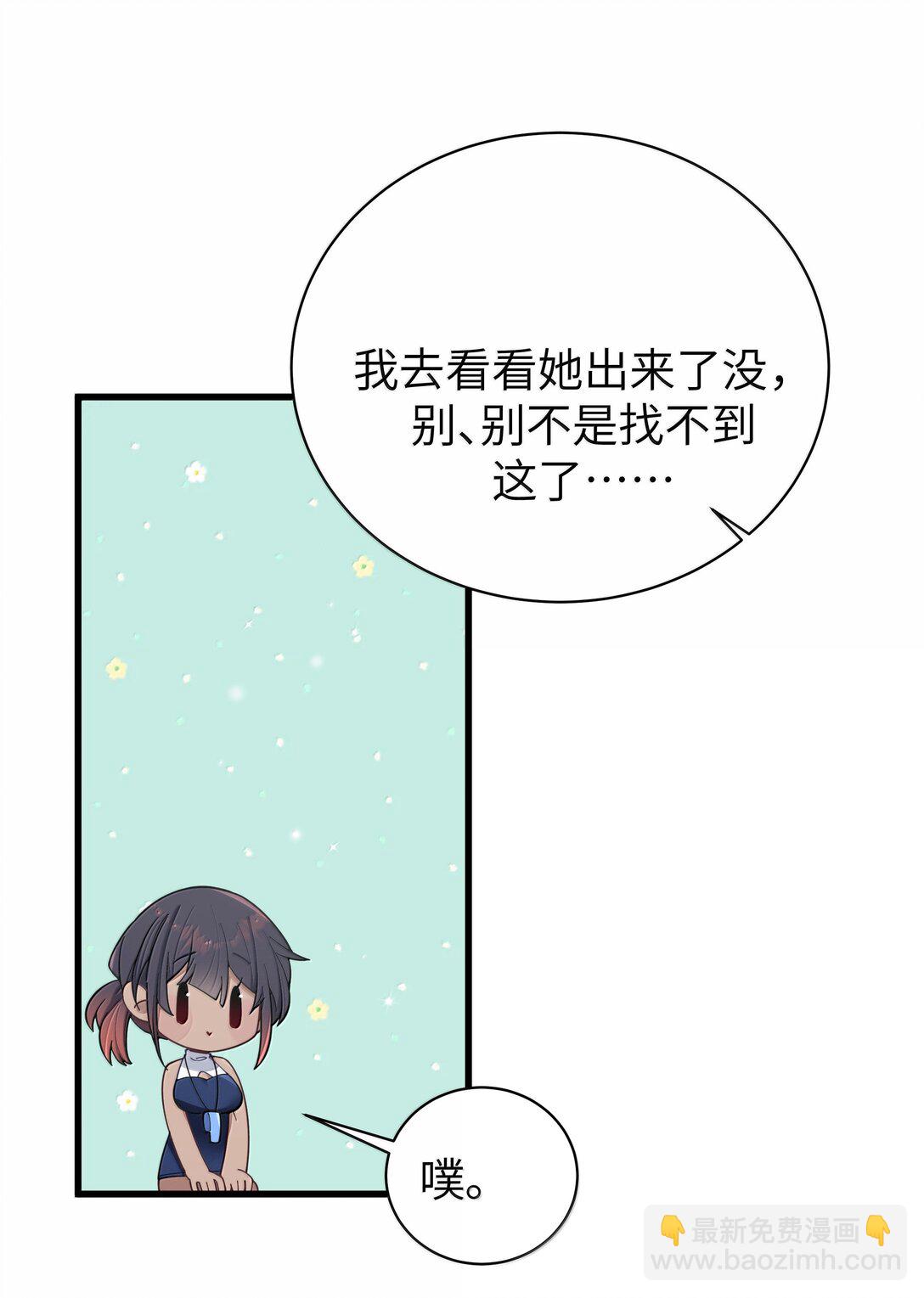 134 她真的有喜欢过我?-第141话