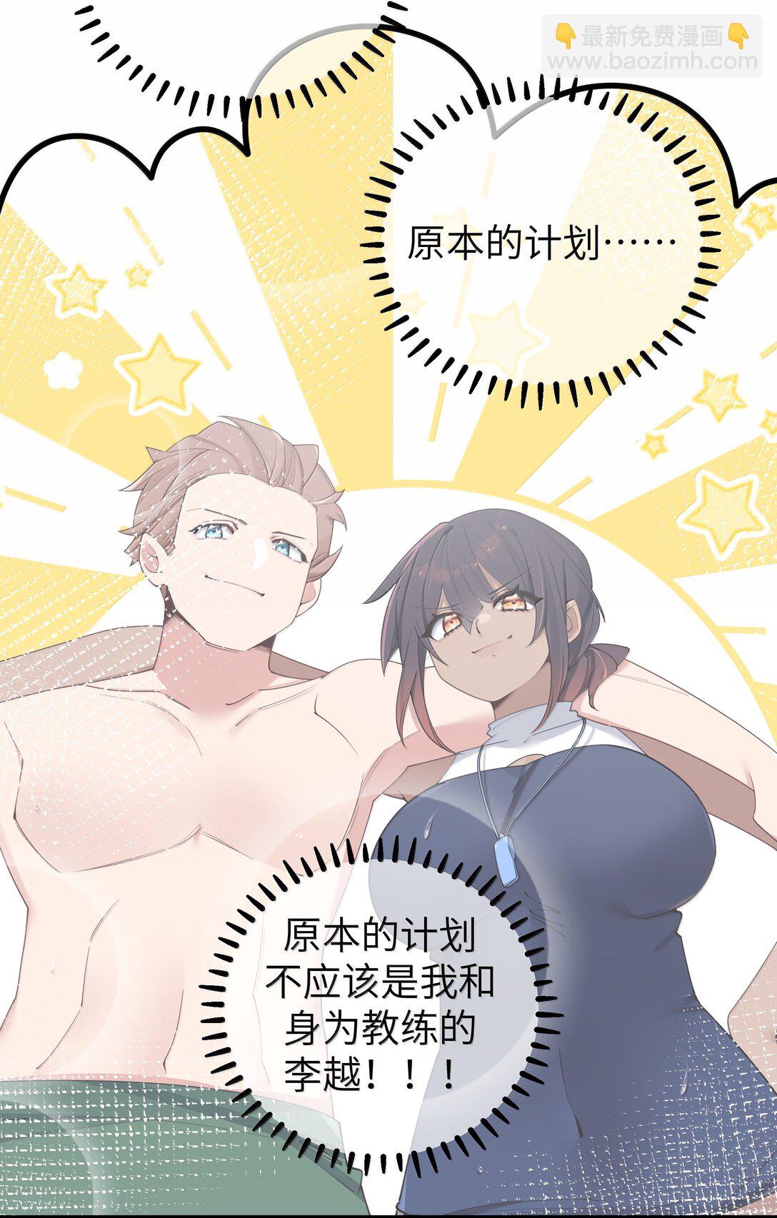 136 只要你出现在身边,我就会变得奇怪&hellip;-第143话