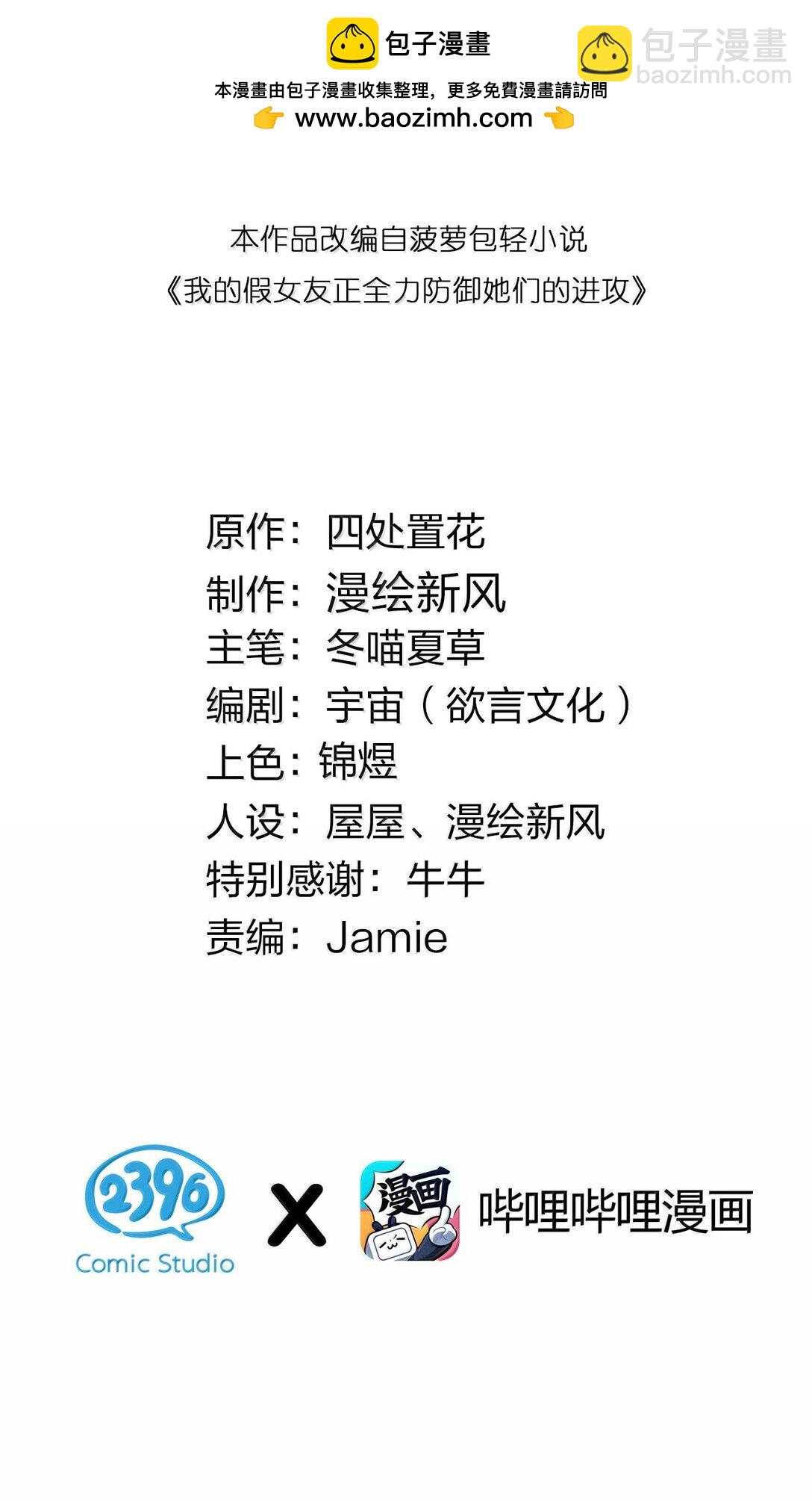136 只要你出现在身边,我就会变得奇怪&hellip;-第143话