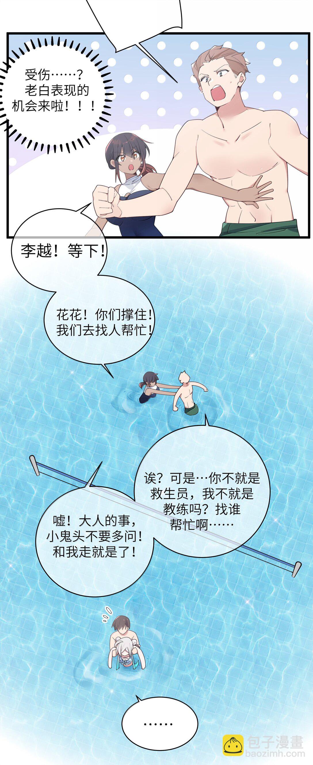 136 只要你出现在身边,我就会变得奇怪&hellip;-第143话
