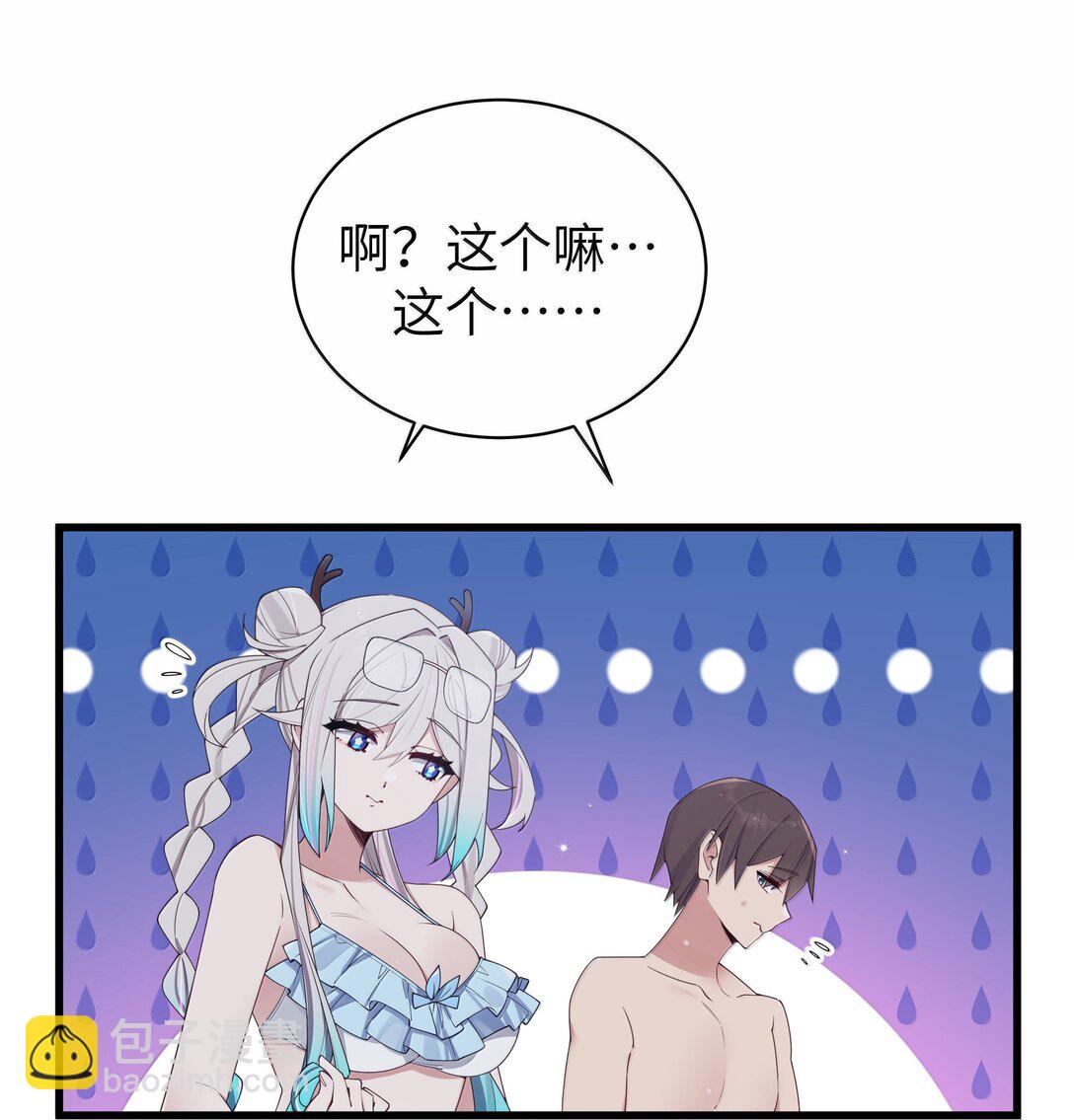 136 只要你出现在身边,我就会变得奇怪&hellip;-第143话