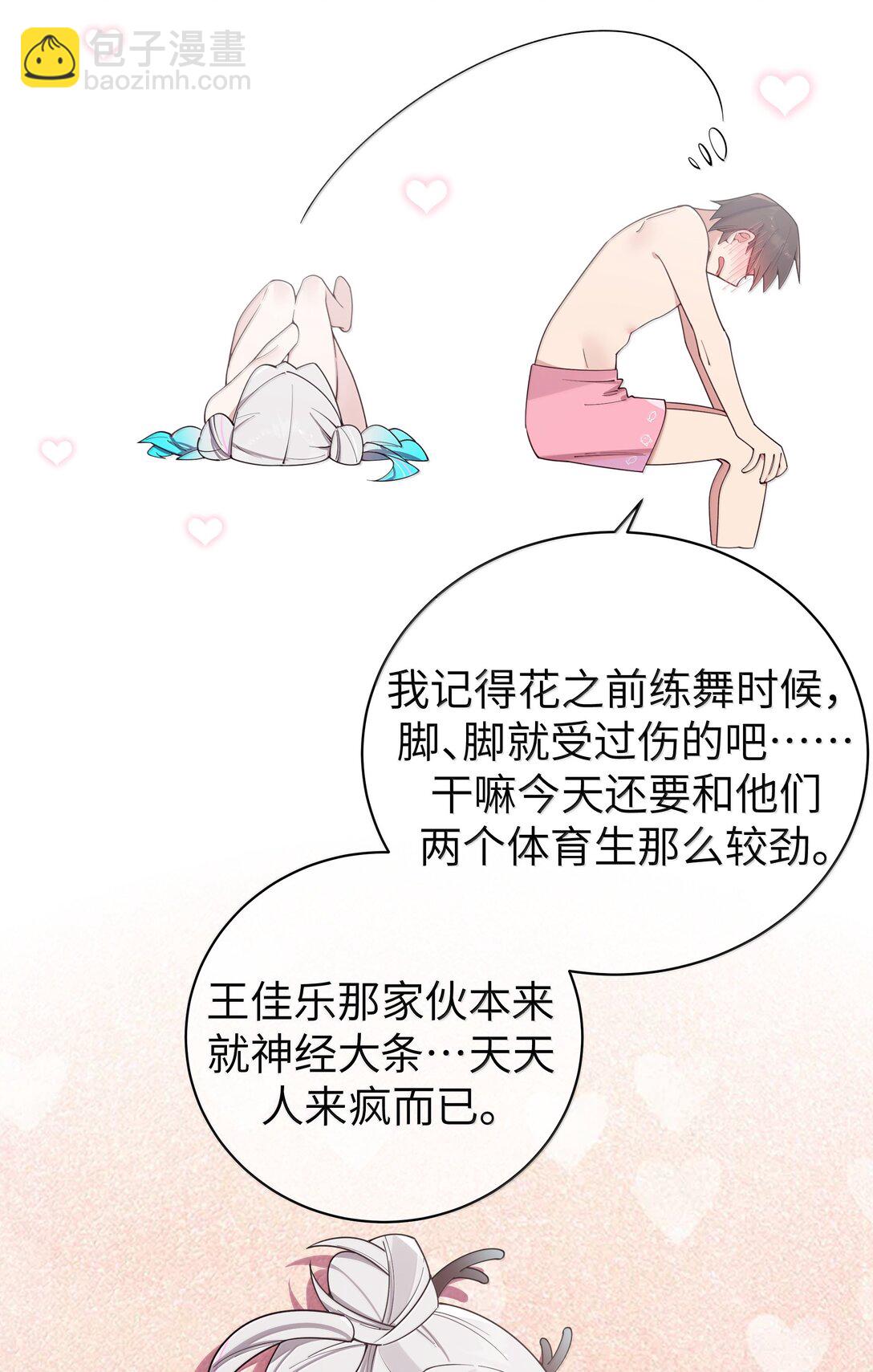 136 只要你出现在身边,我就会变得奇怪&hellip;-第143话