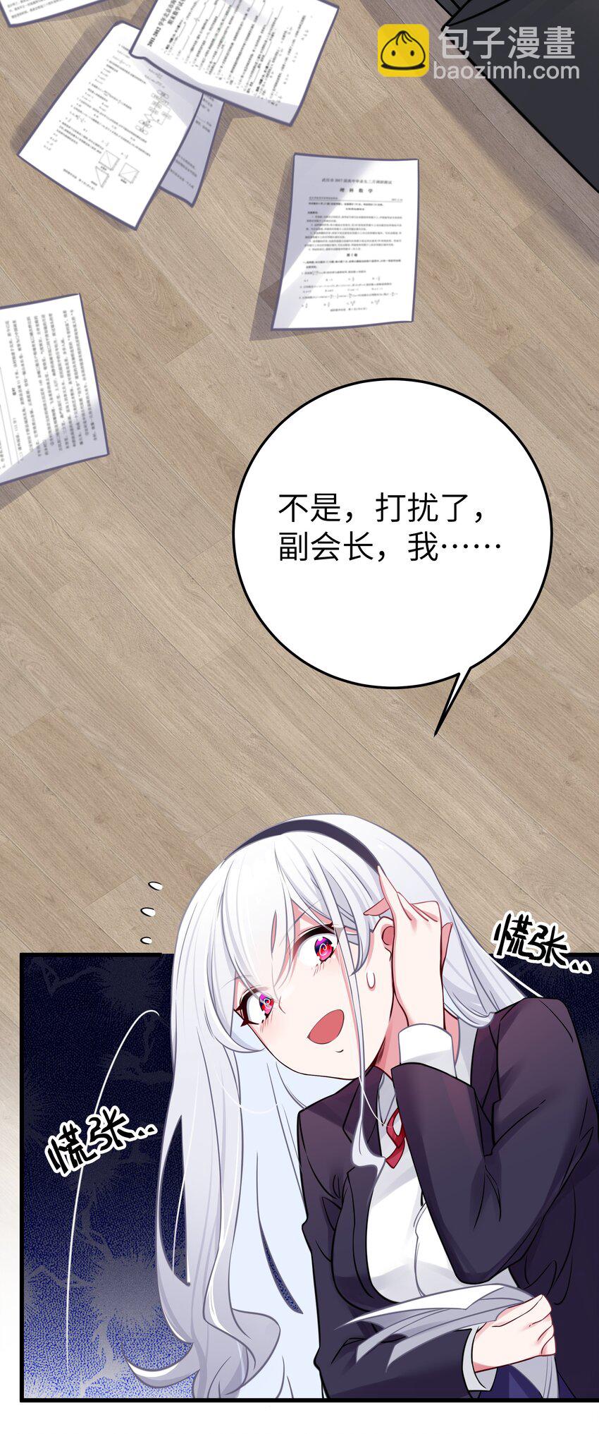 014 我的假女友＆她的假男友(1/2)-第15话
