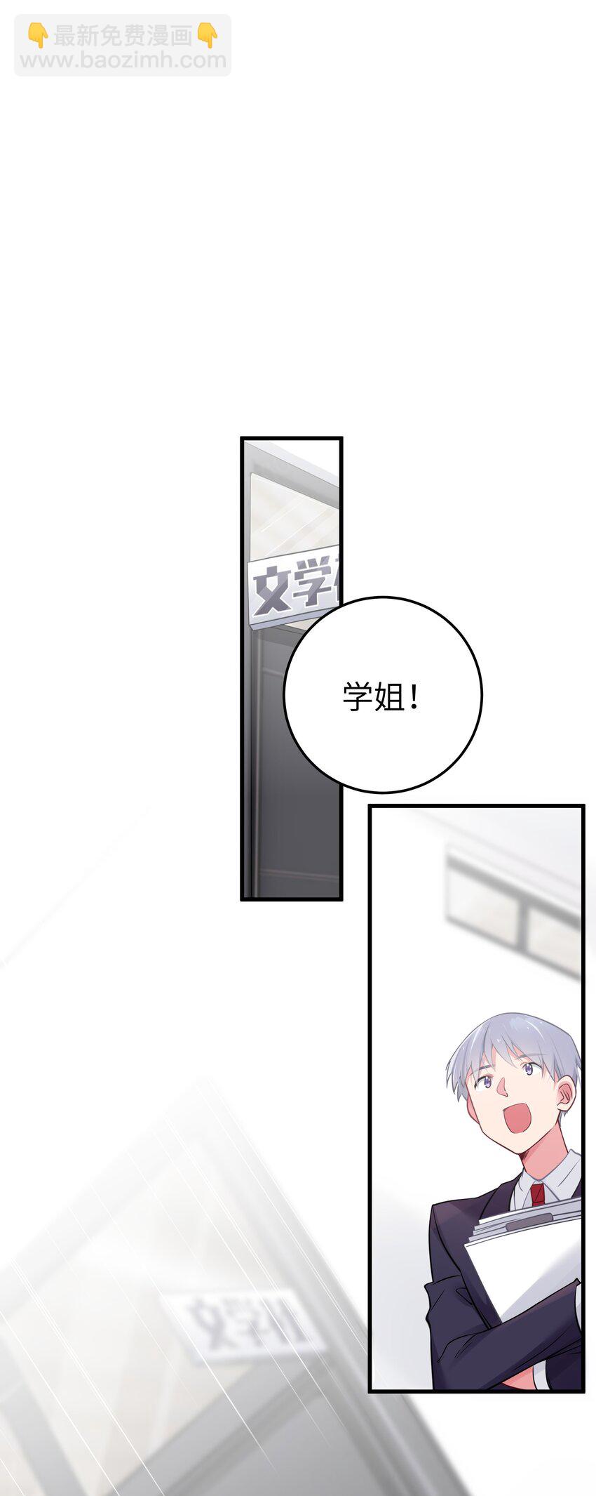 014 我的假女友＆她的假男友(1/2)-第15话