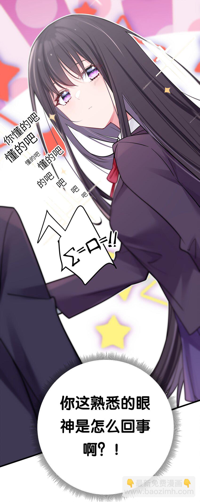 014 我的假女友＆她的假男友(1/2)-第15话